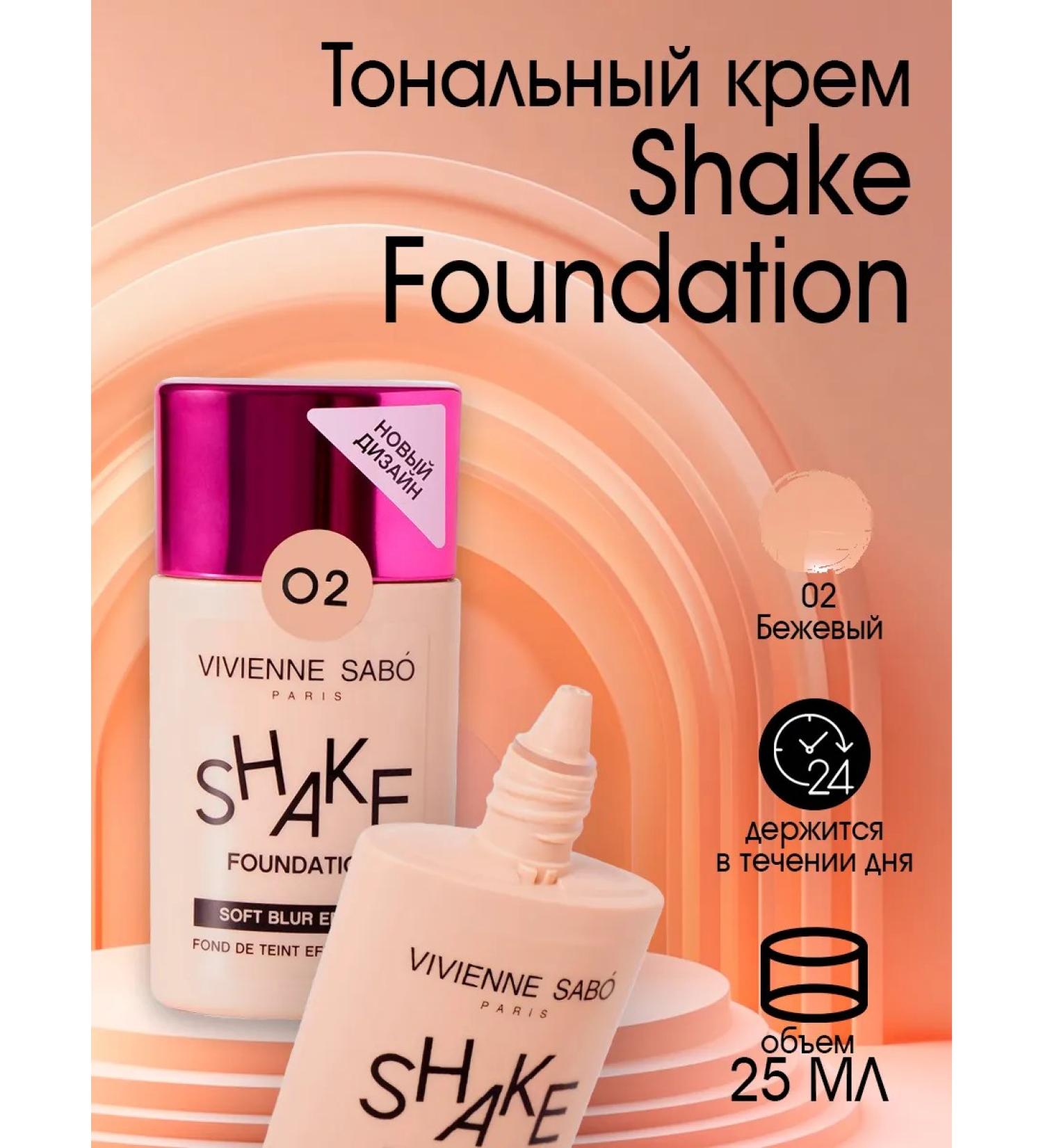 VIVIENNE SABO Shake Foundation Tonal Face Cream Tone 02 - Buy Online on GoSupps.com