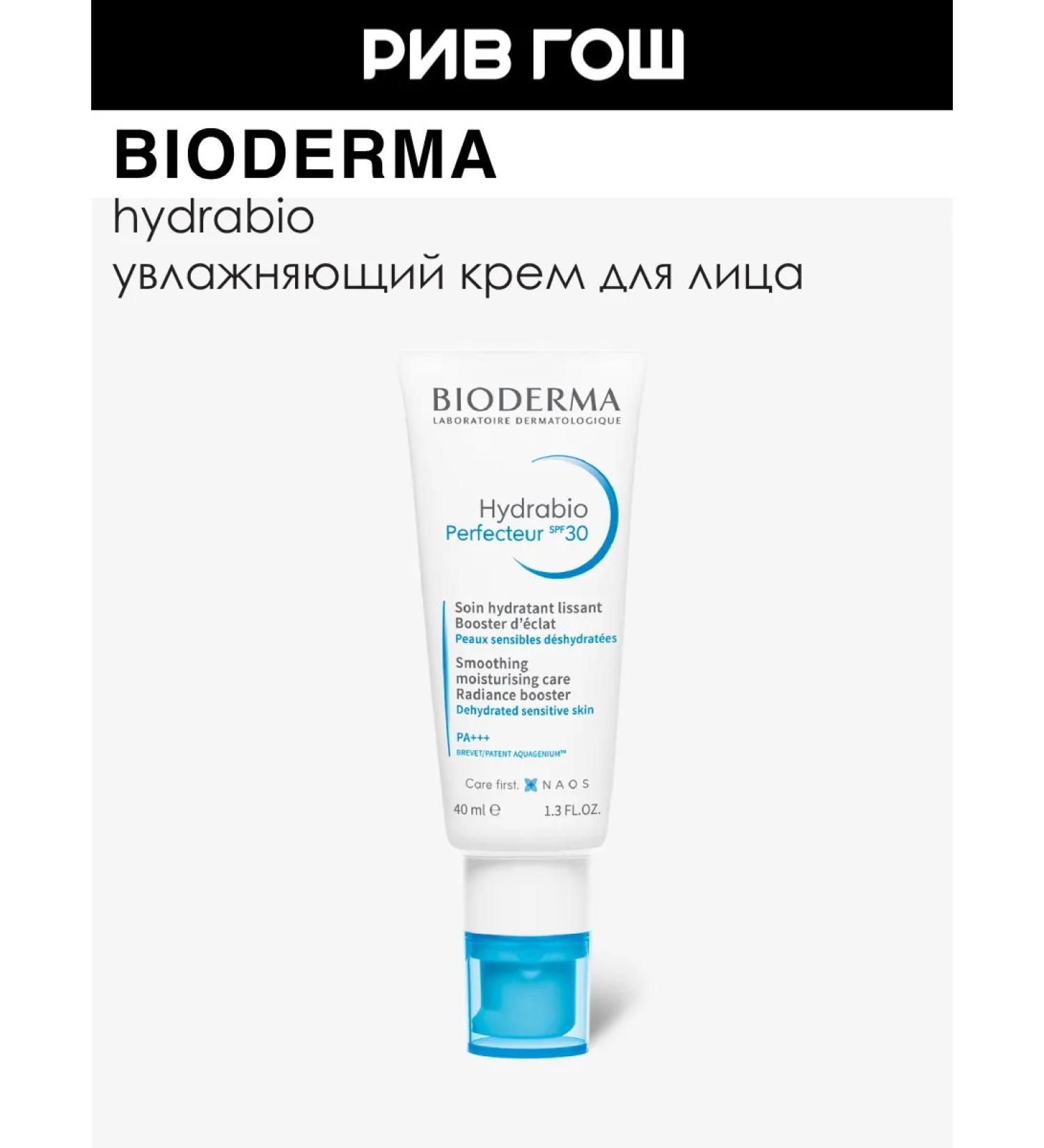 Bioderma Hydrabio Perfector Facial Cream SPF30 40 ml - Buy Online on GoSupps.com