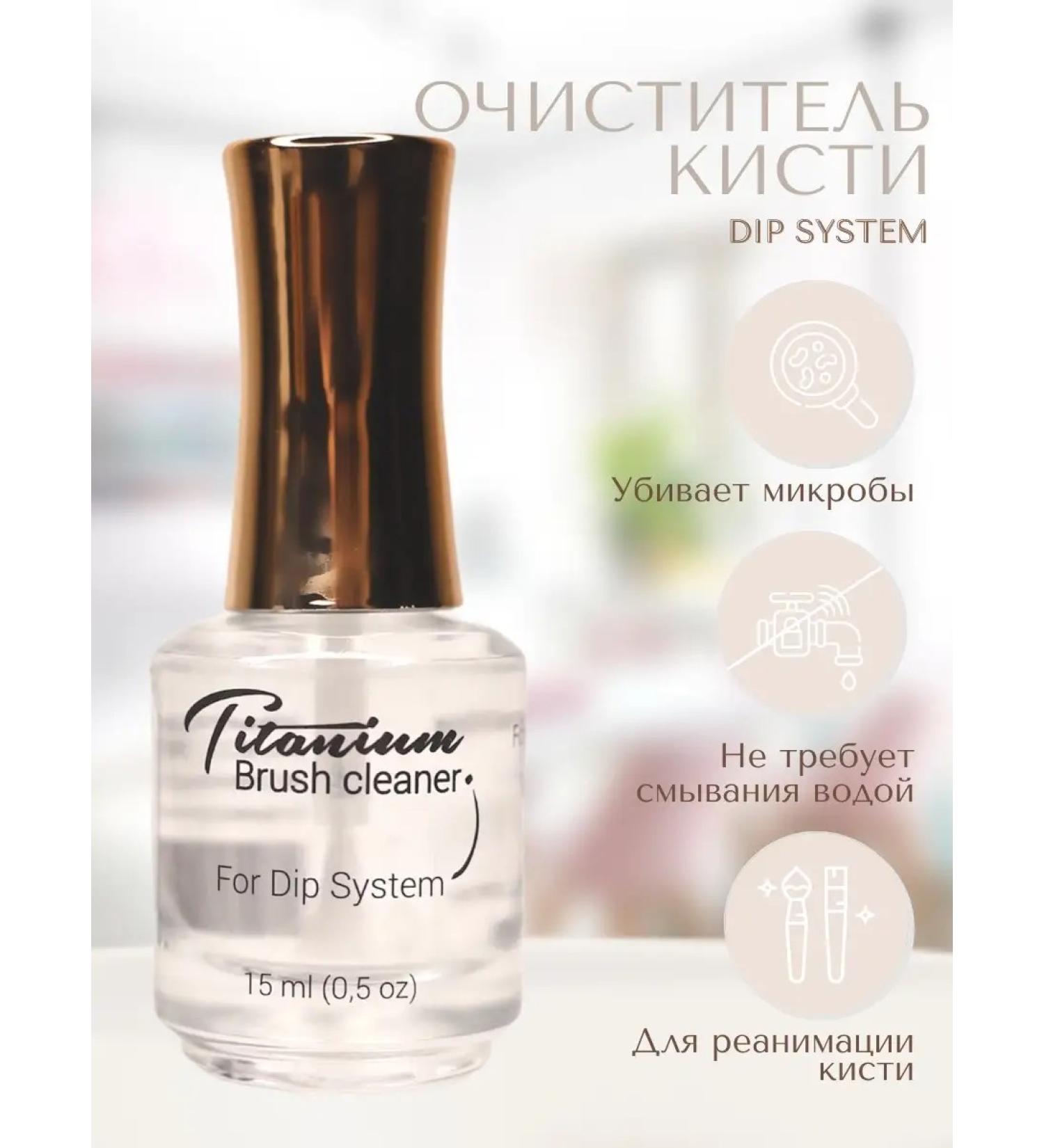 Titanium nails Cleaner for a diplomatic system - Buy Online on GoSupps.com
