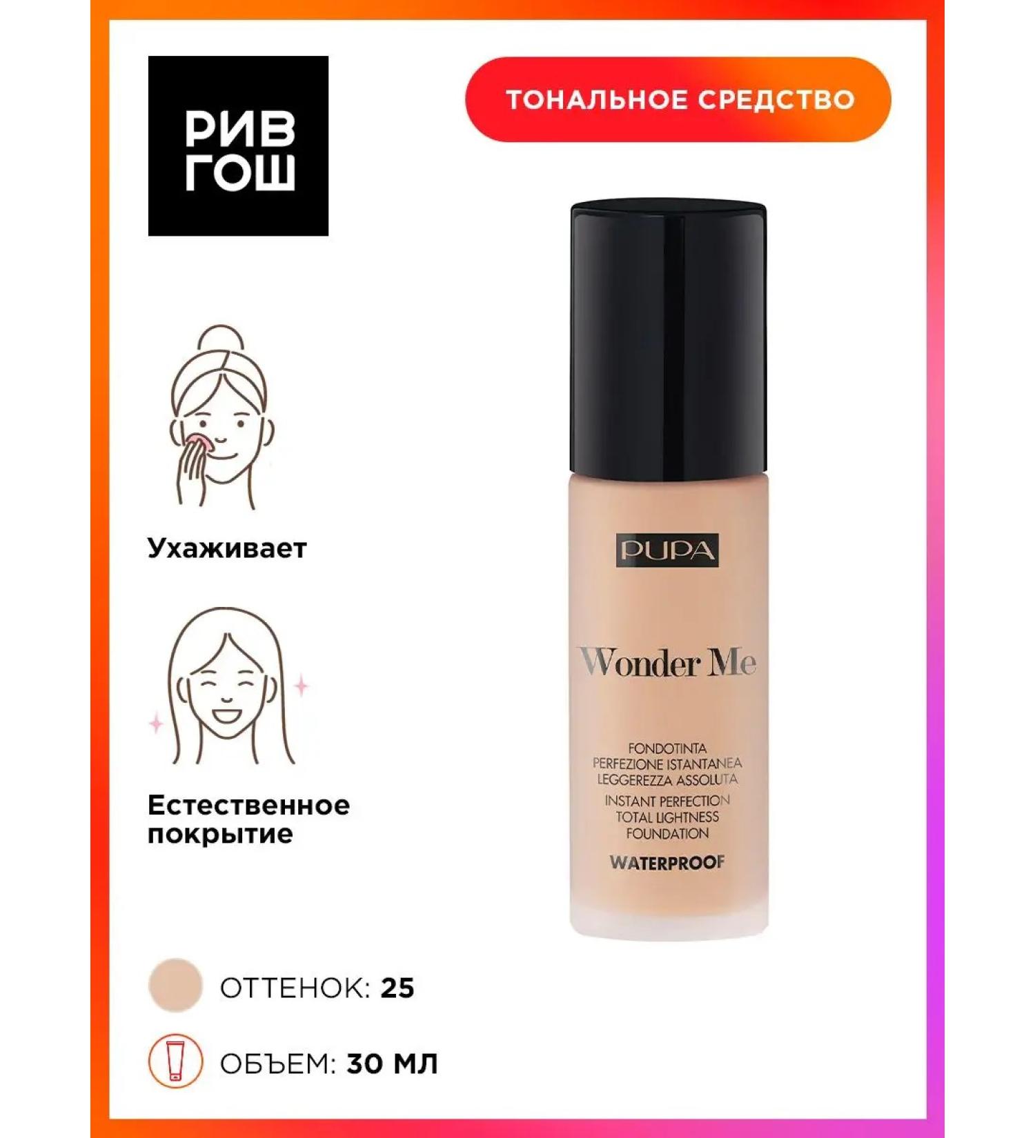 Pupa Tonal base Wonder Me 30 ml 025 - Buy Online on GoSupps.com