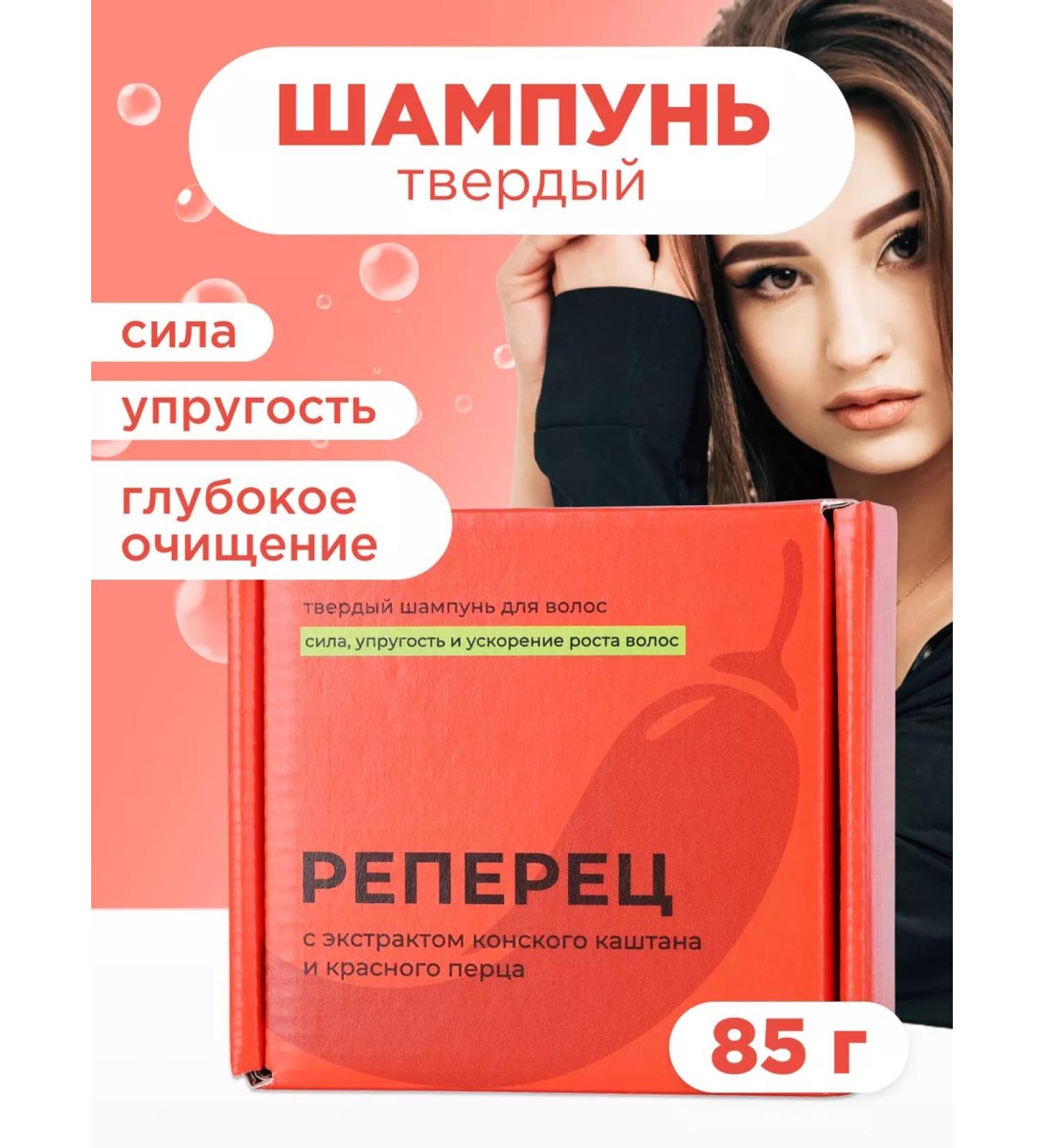 Meela Meelo Solid shampoo "Repertets" 85 g - Buy Online on GoSupps.com