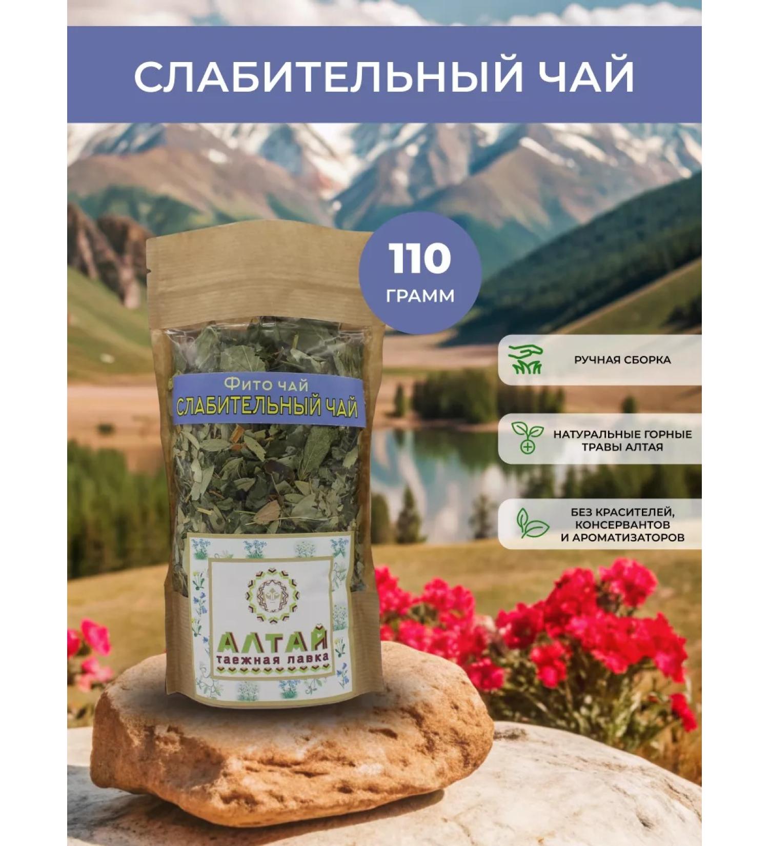 ALTAI taiga shop Herbal collection laxative tea - Buy Online on GoSupps.com