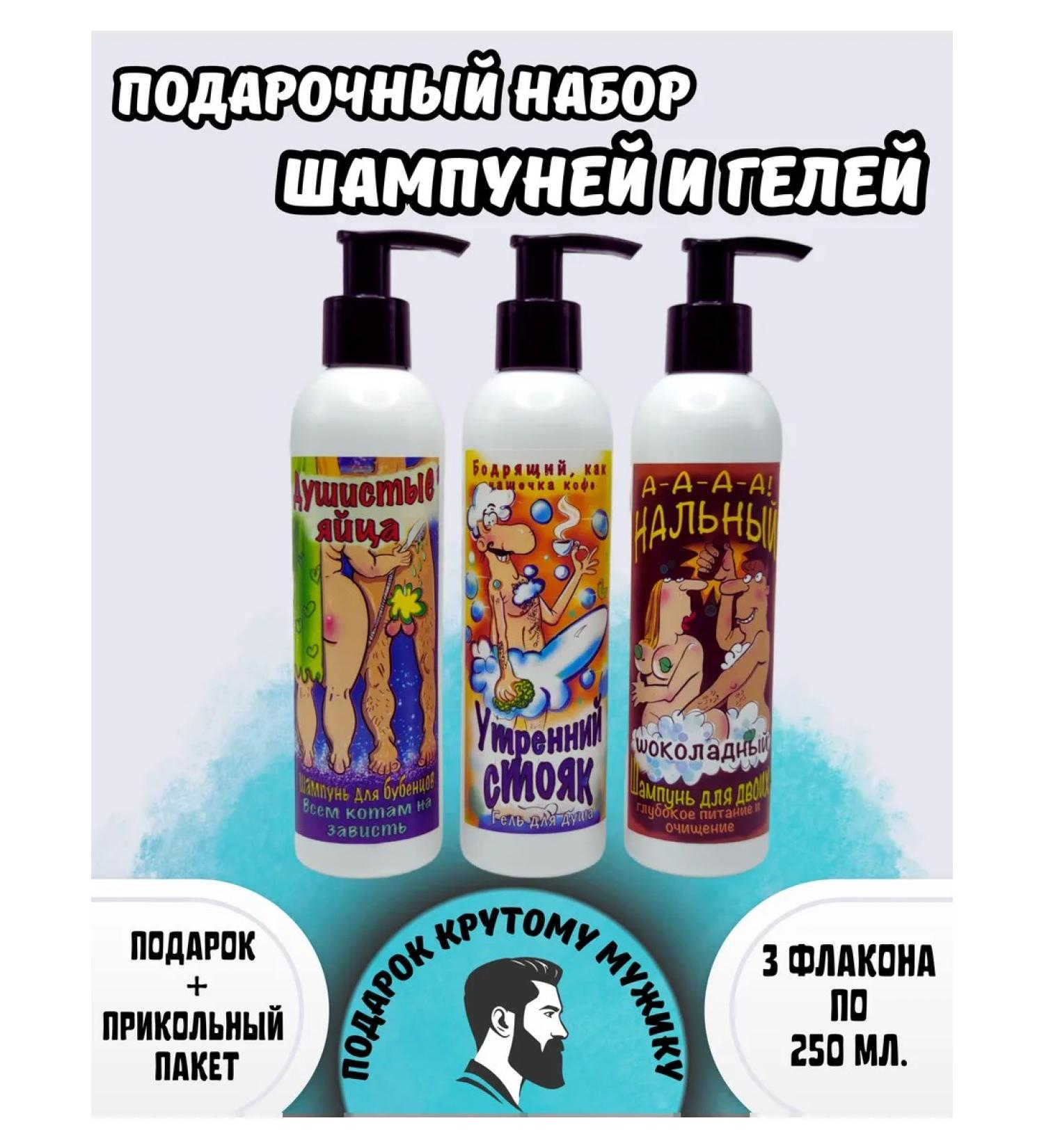 CrazyShampoo Set of shampoos "Fragrant eggs" - Buy Online on GoSupps.com