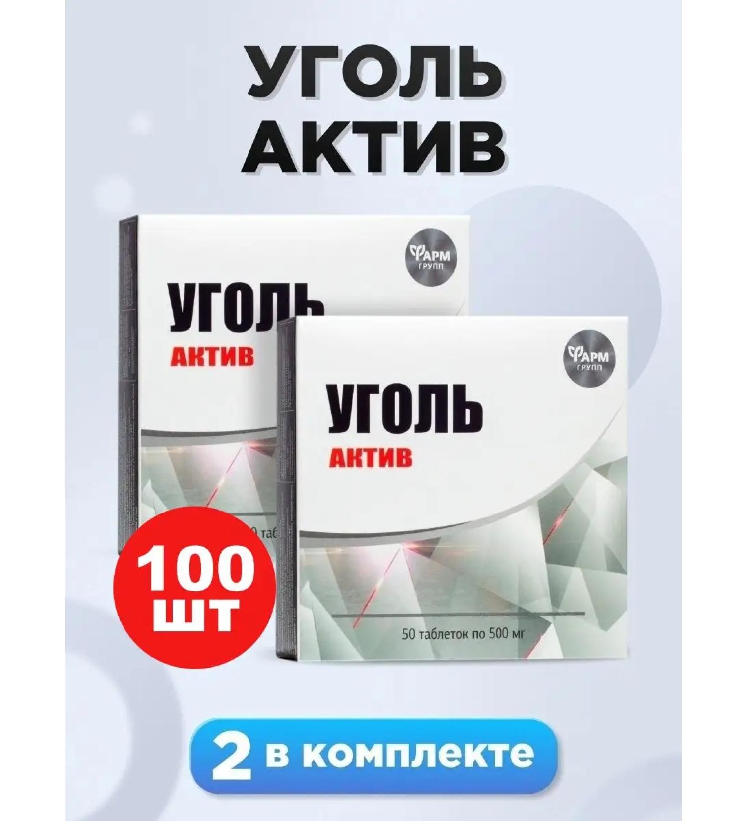 Pharmgroup Coal activated tablets No. 50 2pcs sorbent - Buy Online on GoSupps.com