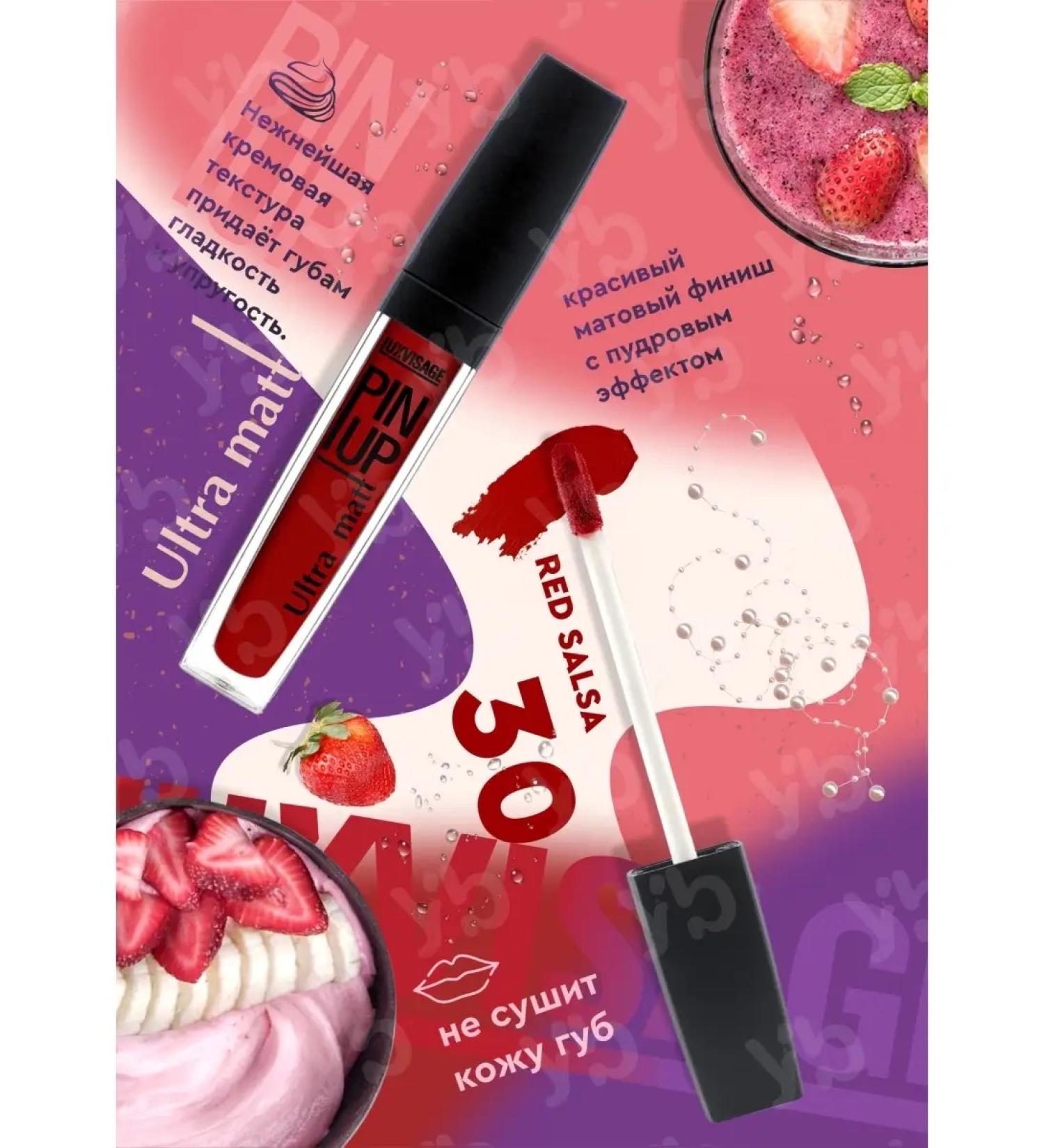 LUXVISAGE Lip gloss Pin Up Ultra Matt tone 30 - Buy Online on GoSupps.com