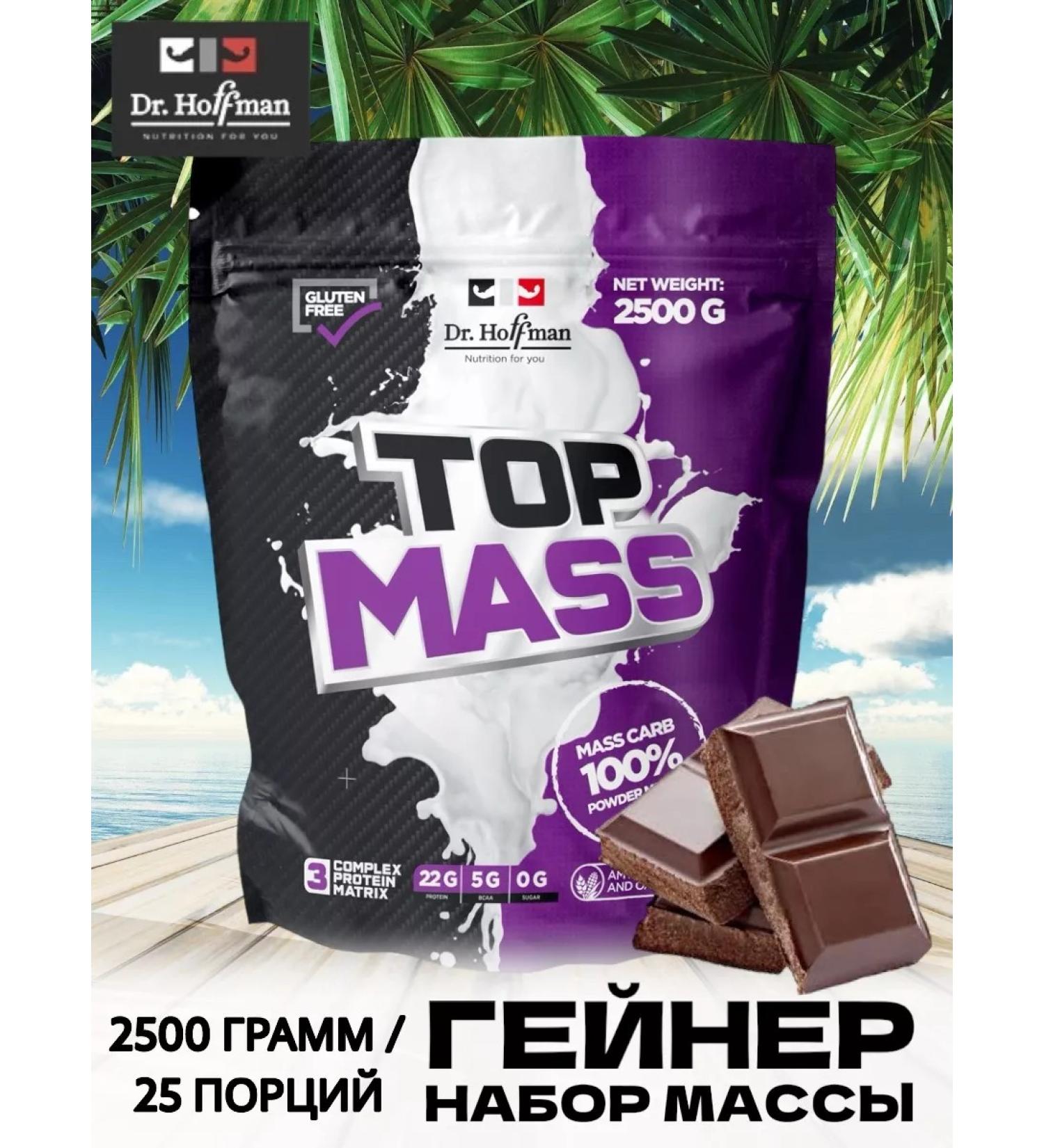 Dr Hoffman Heiner for weight and muscle sets Chocolate - Buy Online on GoSupps.com