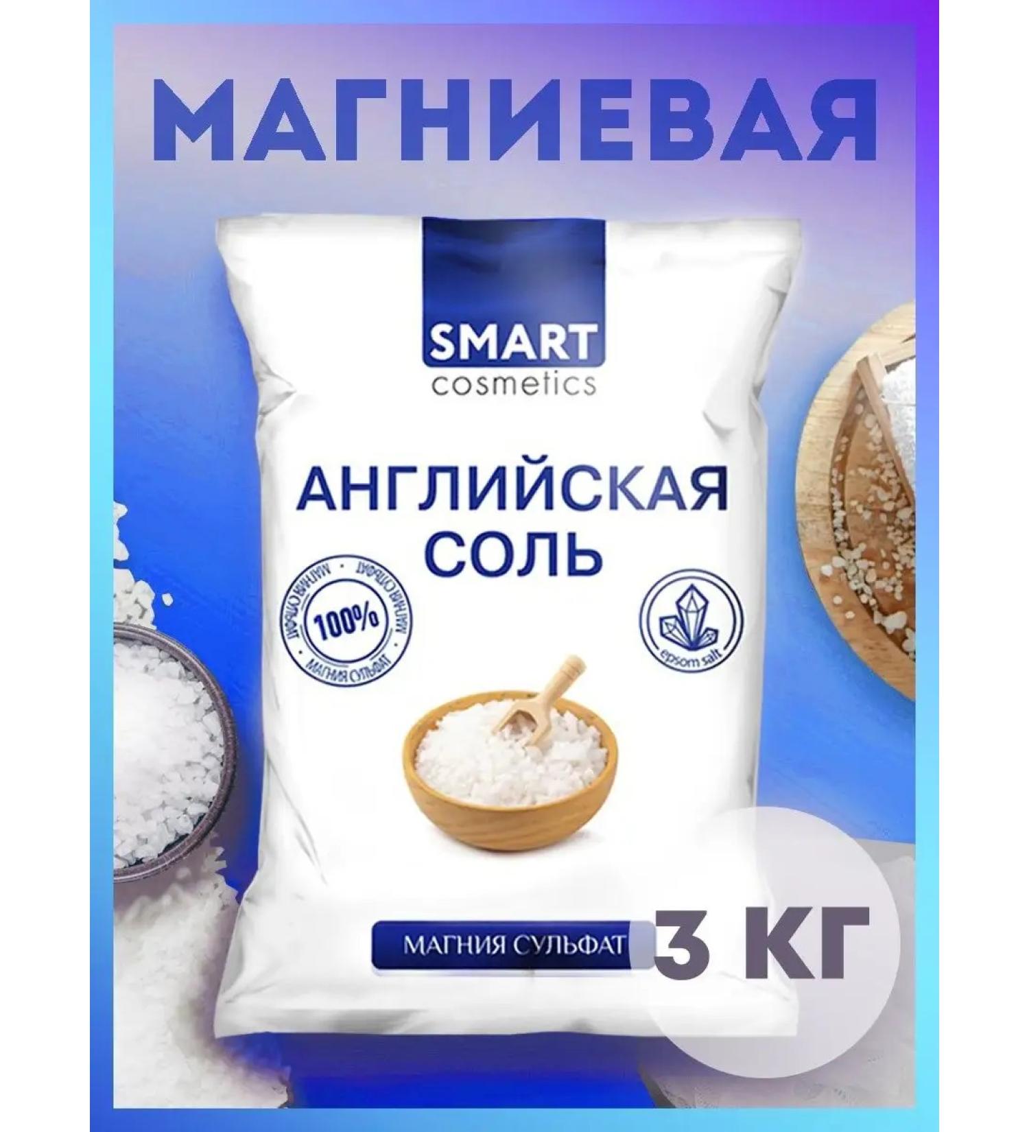 Smart Cosmetics English magnesium salt for bath and shower 3kg - Buy Online on GoSupps.com