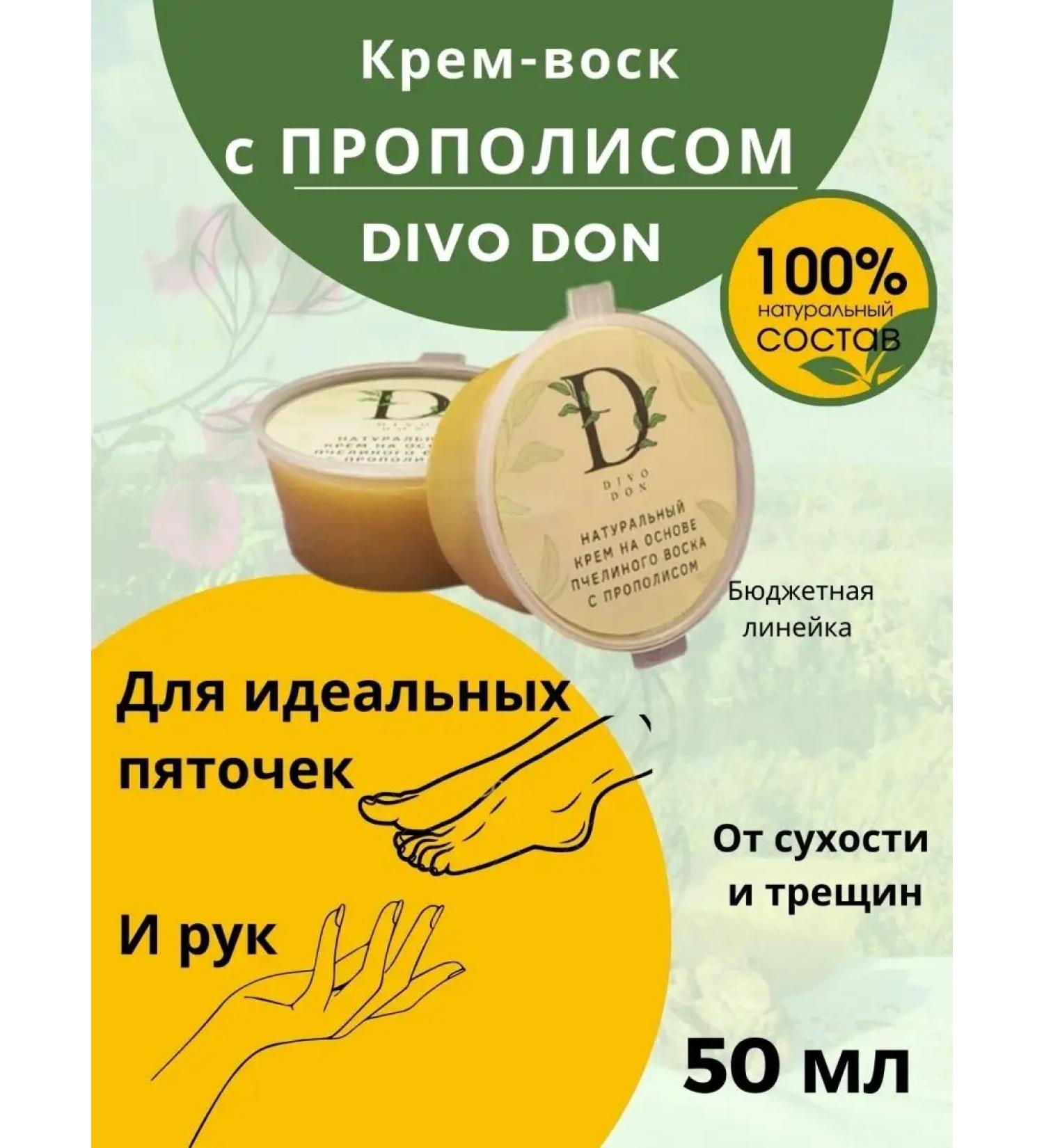 DIVO DON Natural cream wax from cracks - Buy Online on GoSupps.com