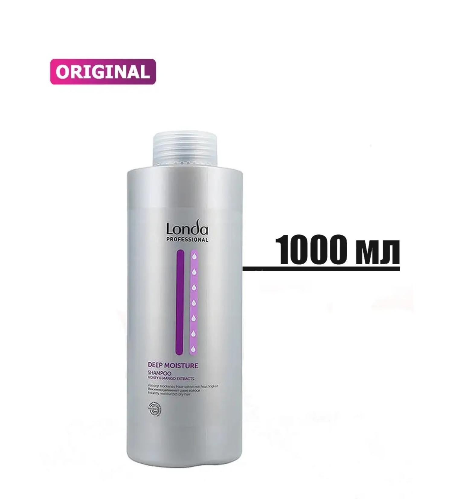 LONDA Deep Moisture Moisturizing shampoo 1000ml