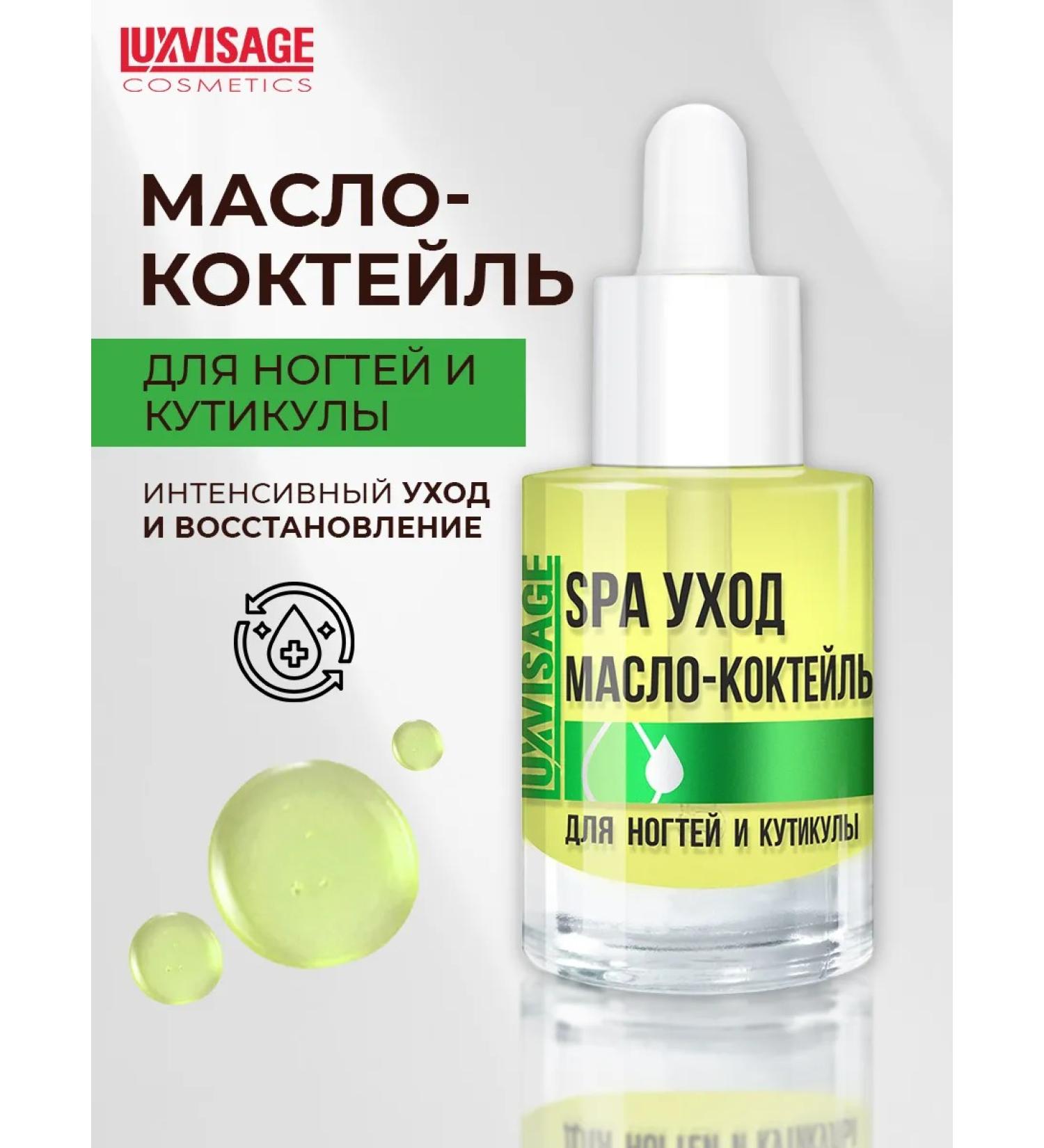 LUXVISAGE Nail oil and cuticles SPA care - Buy Online on GoSupps.com