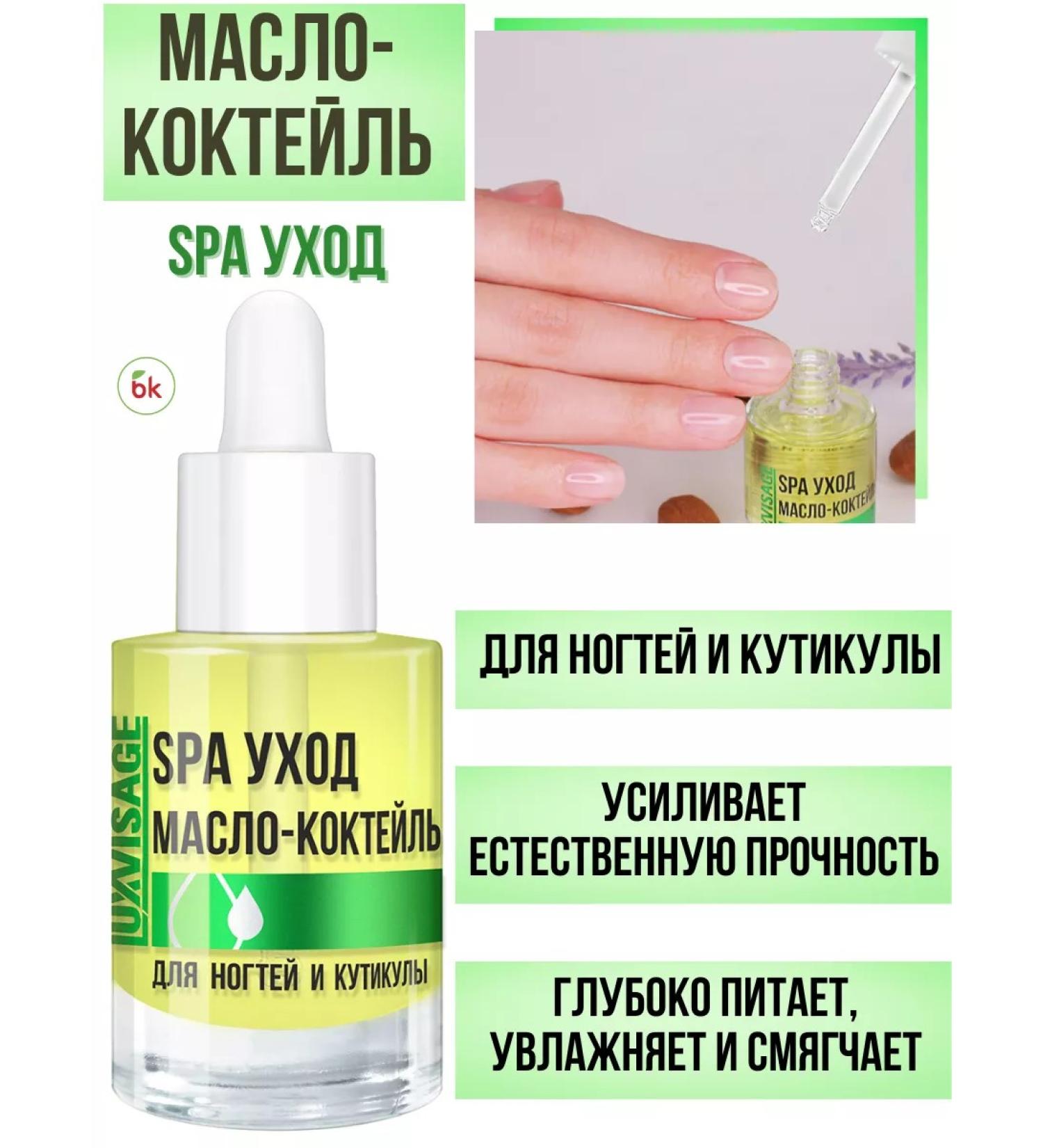 Belarusian cosmetics Nail oil and cuticle - Buy Online on GoSupps.com