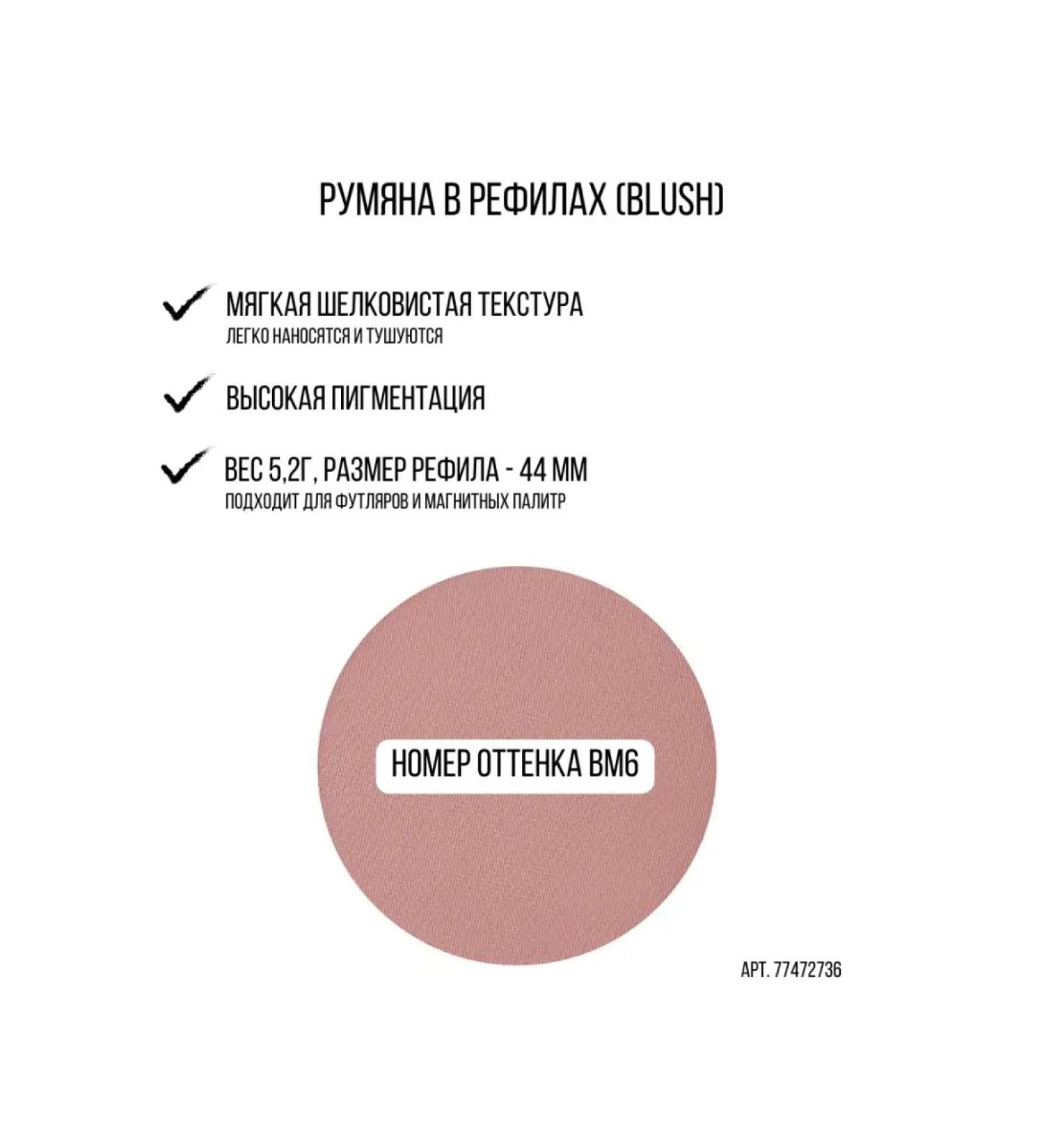 MAKE UP SECRET Face blush natural pink drunk average bm6 - Buy Online on GoSupps.com