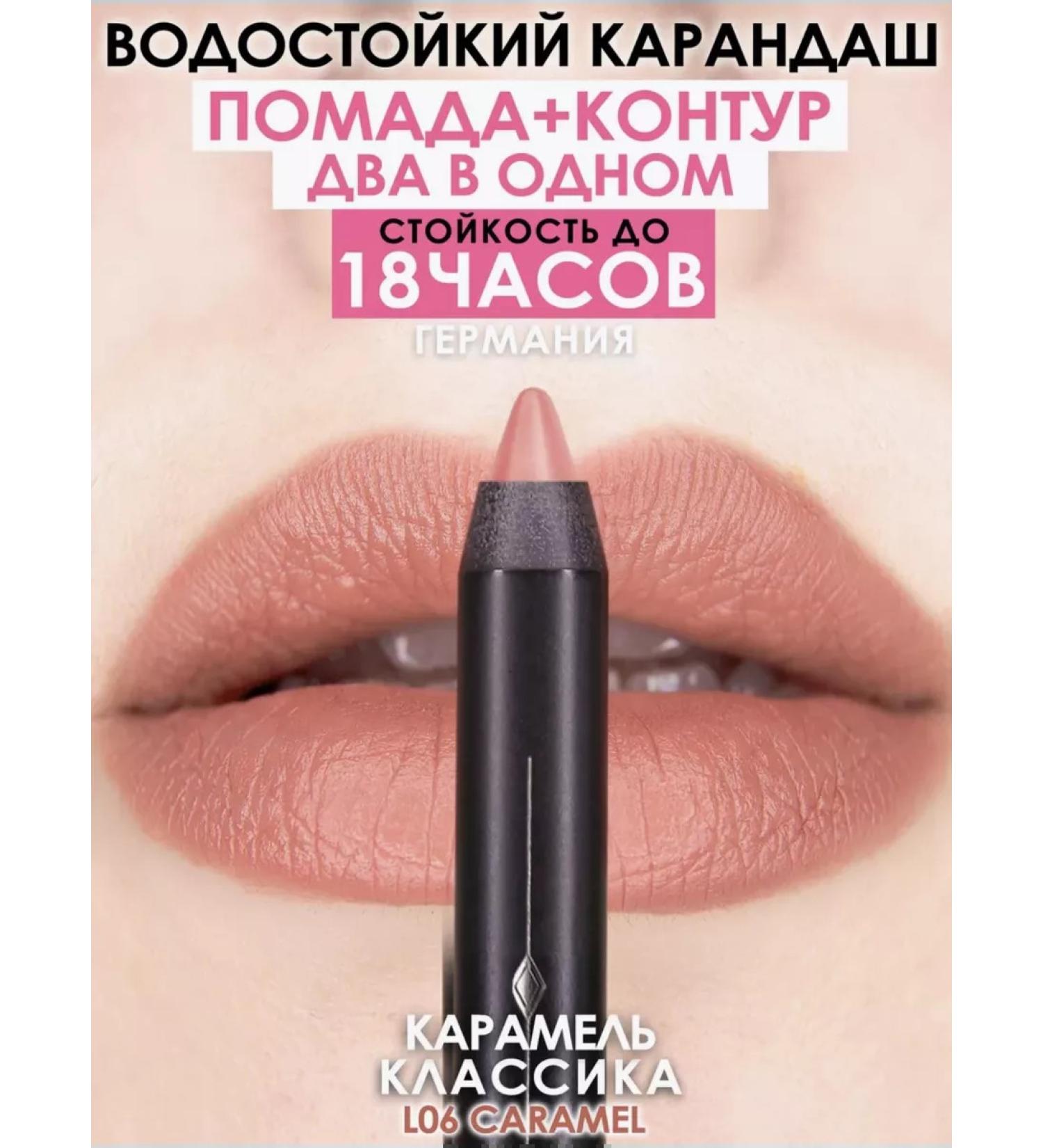 MAKE U MAKE Pencil aid 18 hours L06 - Caramel - Buy Online on GoSupps.com