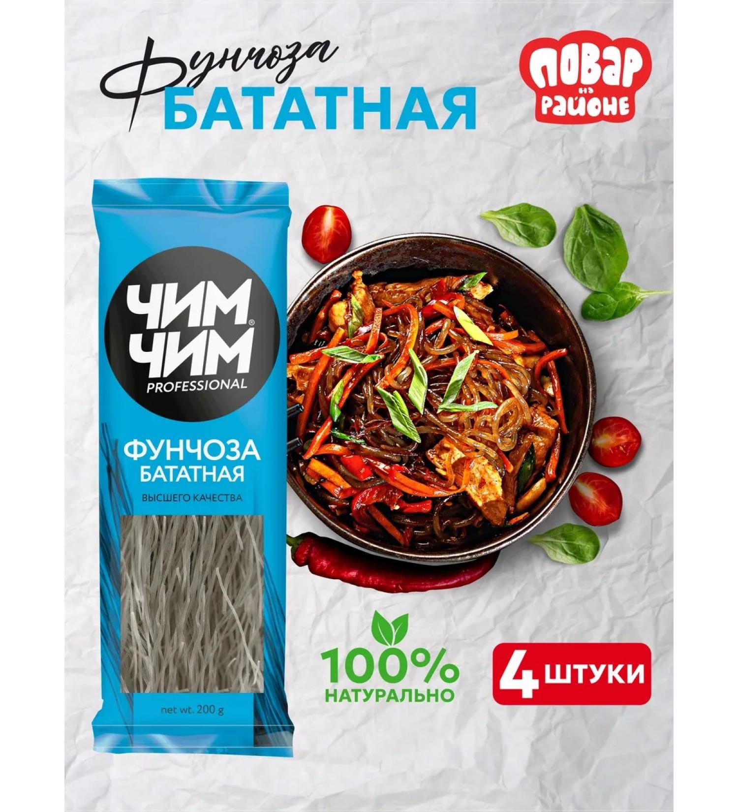 Chim-Chim Funchoza battered wok noodles without gluten 200g 4 pieces - Buy Online on GoSupps.com