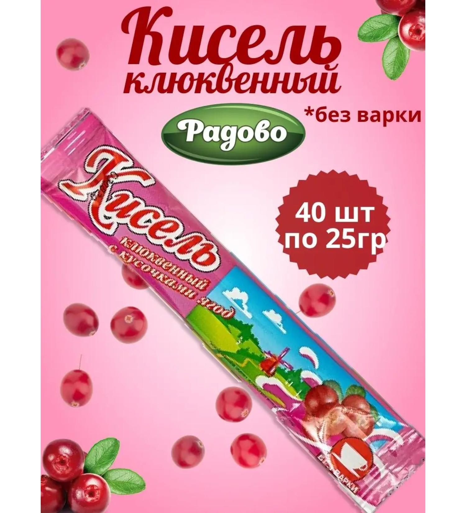 Radovo Set of jelly in bags of a rapidly discriminated cranberry - Buy Online on GoSupps.com