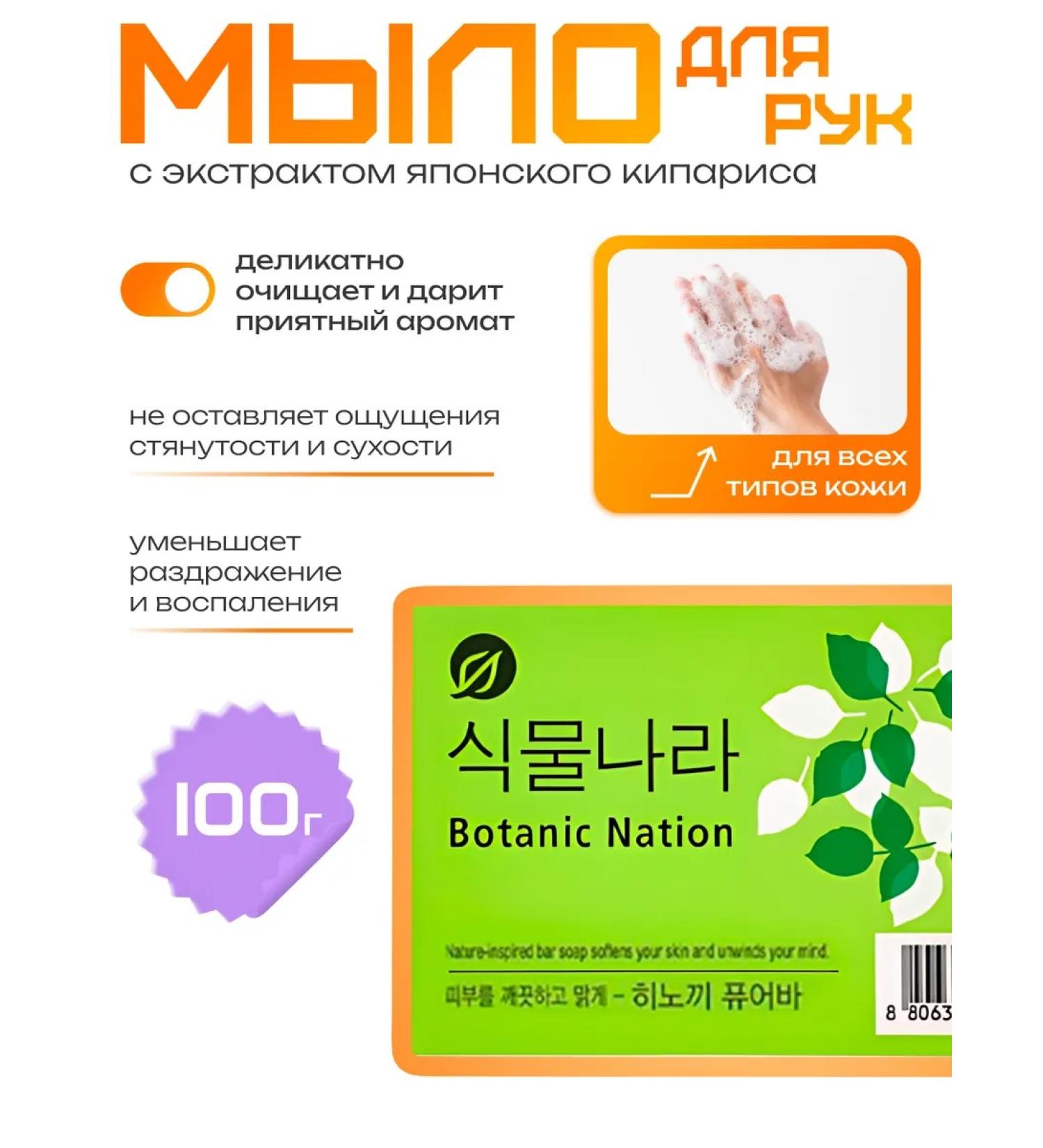 LION Toilet soap with Japanese cypress extract 100 g - Buy Online on GoSupps.com