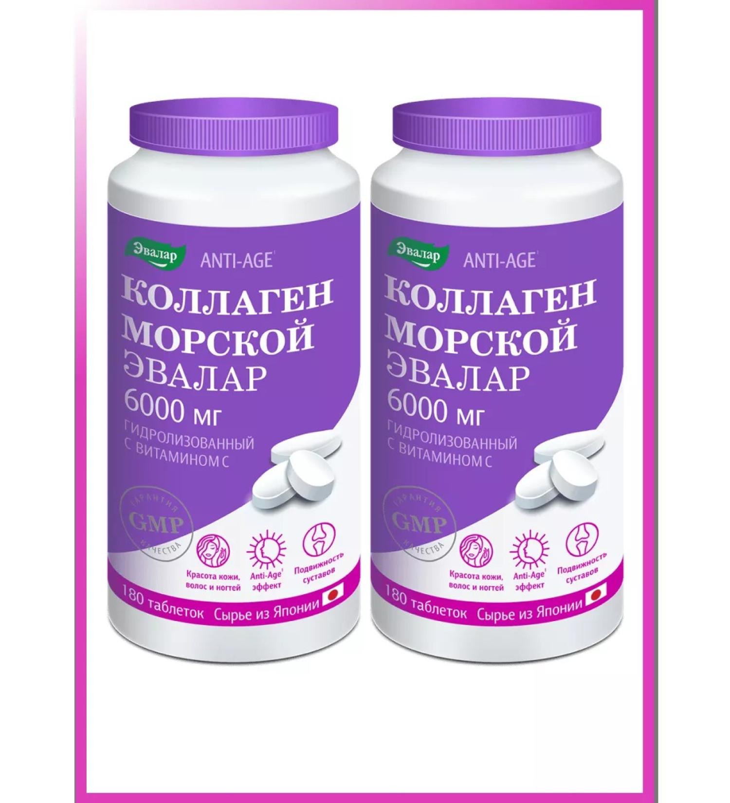 Evalar Collagen with vitamin C 180 pcs