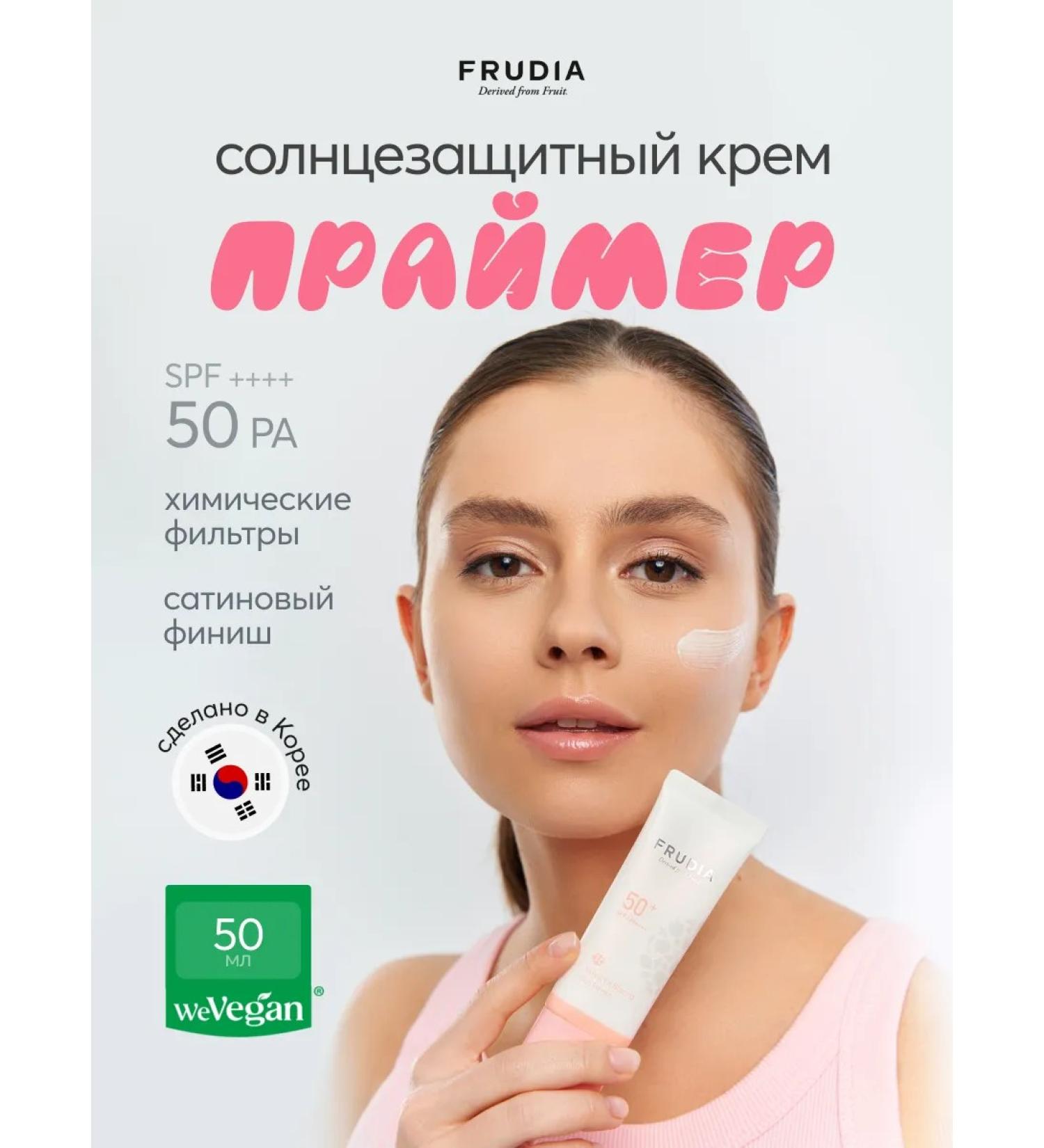 Frudia Sunscreen cream-grain with a matting effect SPF 50 - Buy Online on GoSupps.com