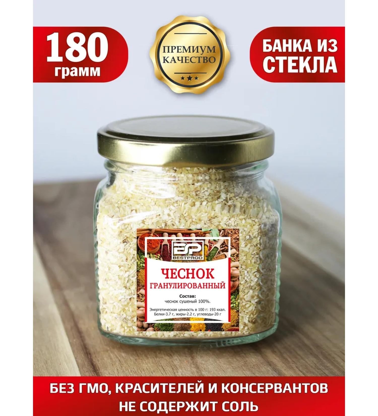 Bestprod Garlic ground dry granules - Buy Online on GoSupps.com