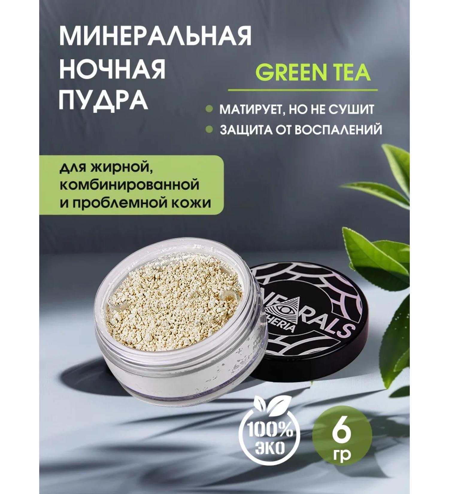 Etheria Mineral powder for face with green tea - Buy Online on GoSupps.com