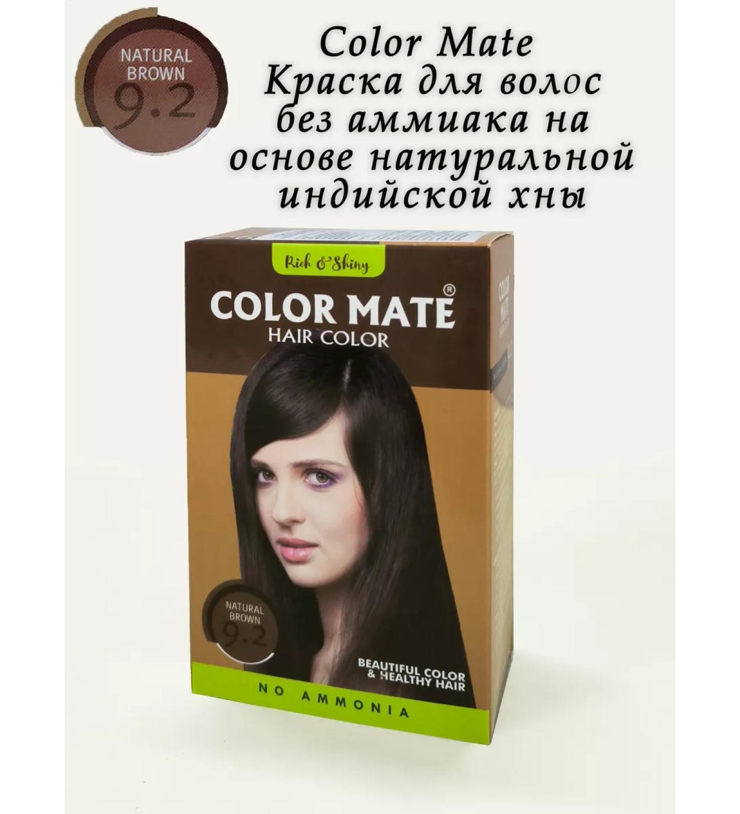 Color Mate Hair dye based on natural henna without ammonia - Buy Online on GoSupps.com