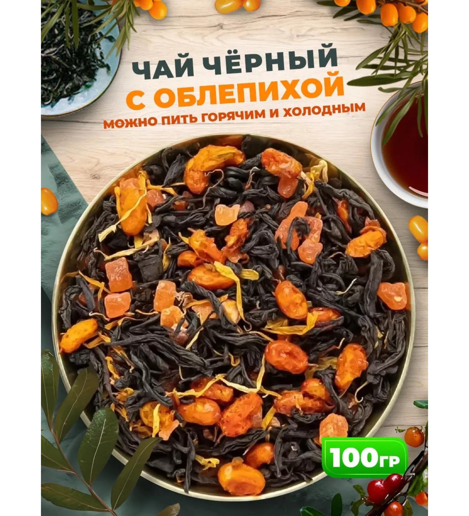 Golden Grandfather Black tea with sea buckthorn custard berry gift - Buy Online on GoSupps.com