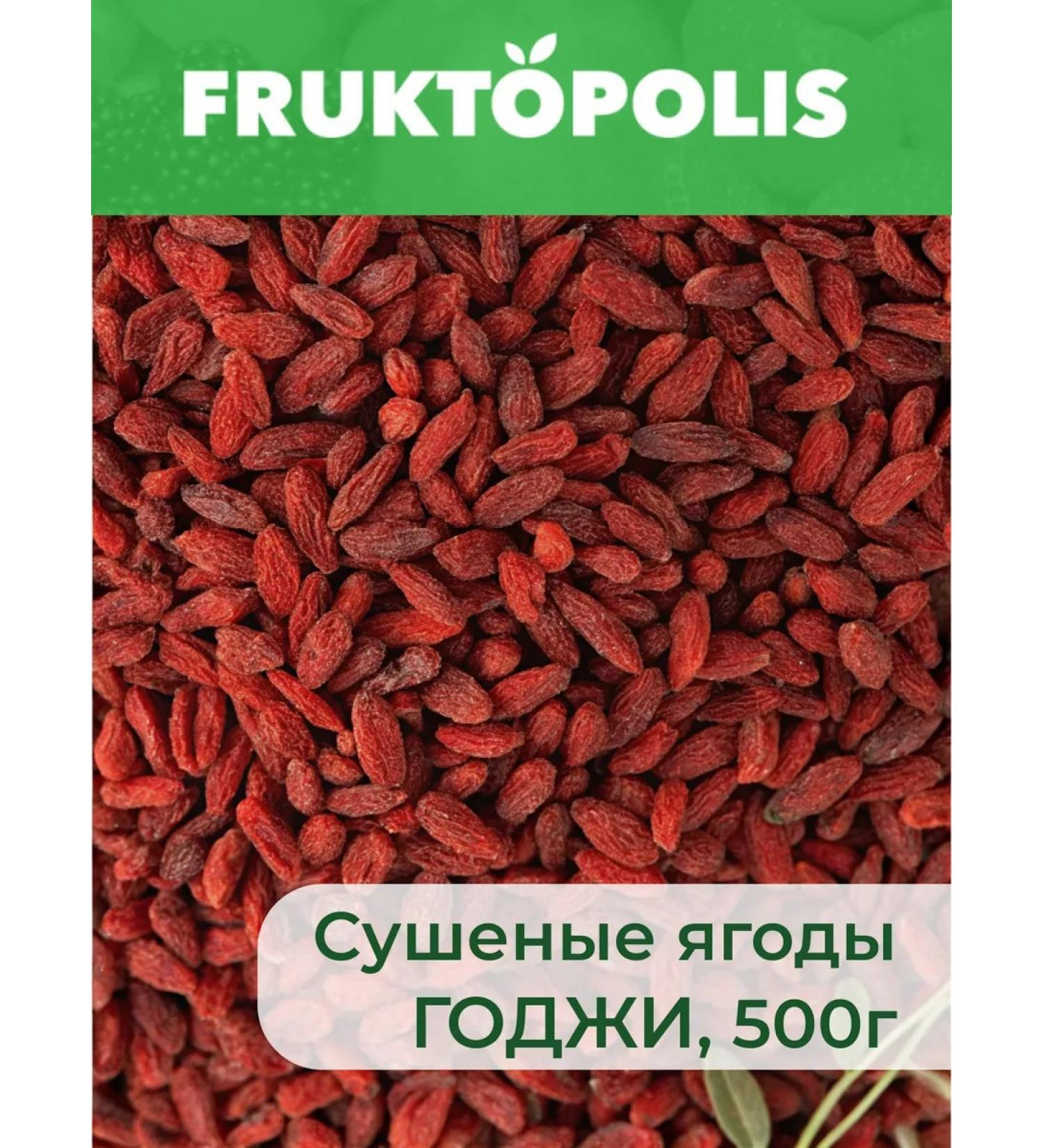Fructopolis Gerja berries dried for weight loss natural - Buy Online on GoSupps.com