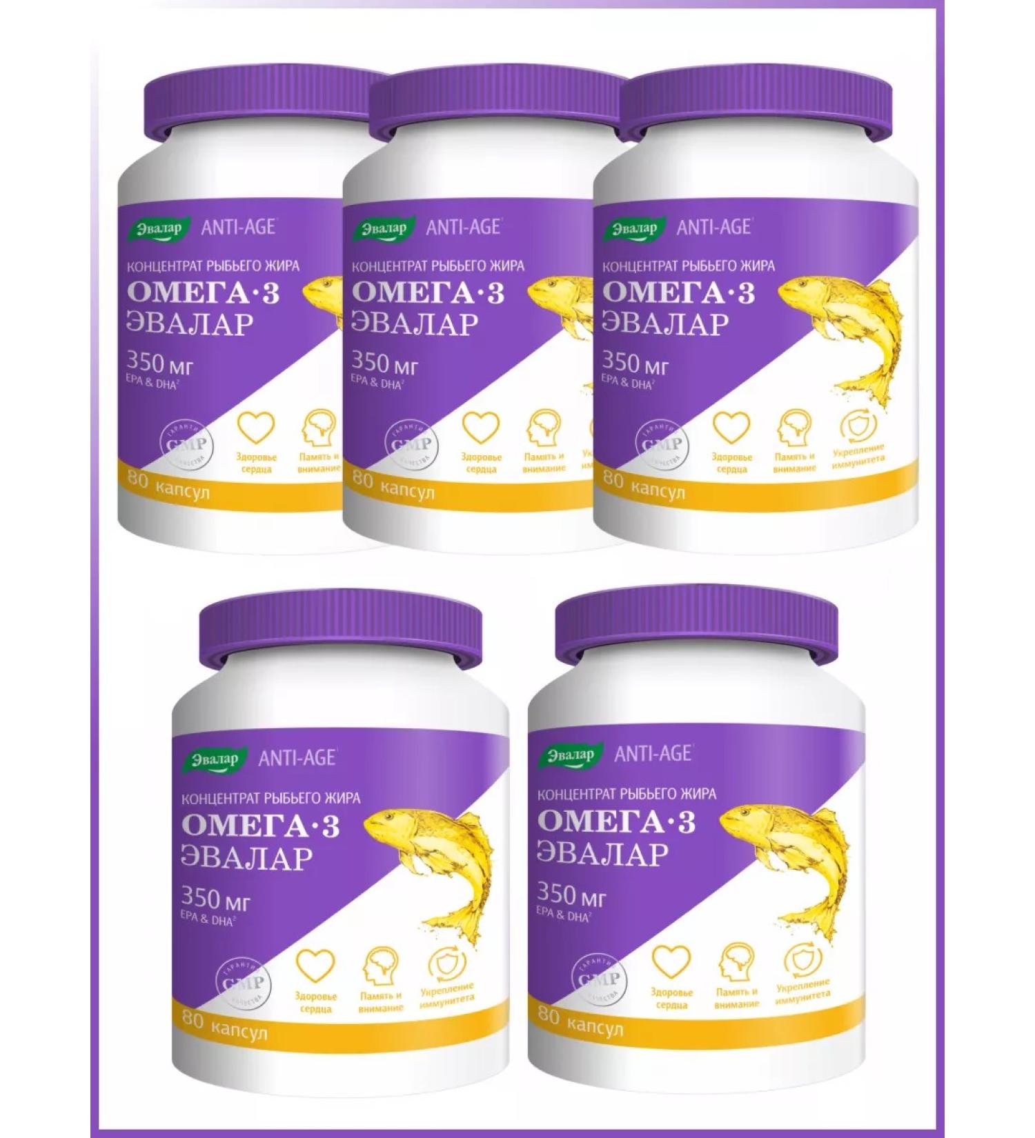 Evalar Omega-3 350 mg of fish oil concentrate 80 pcs