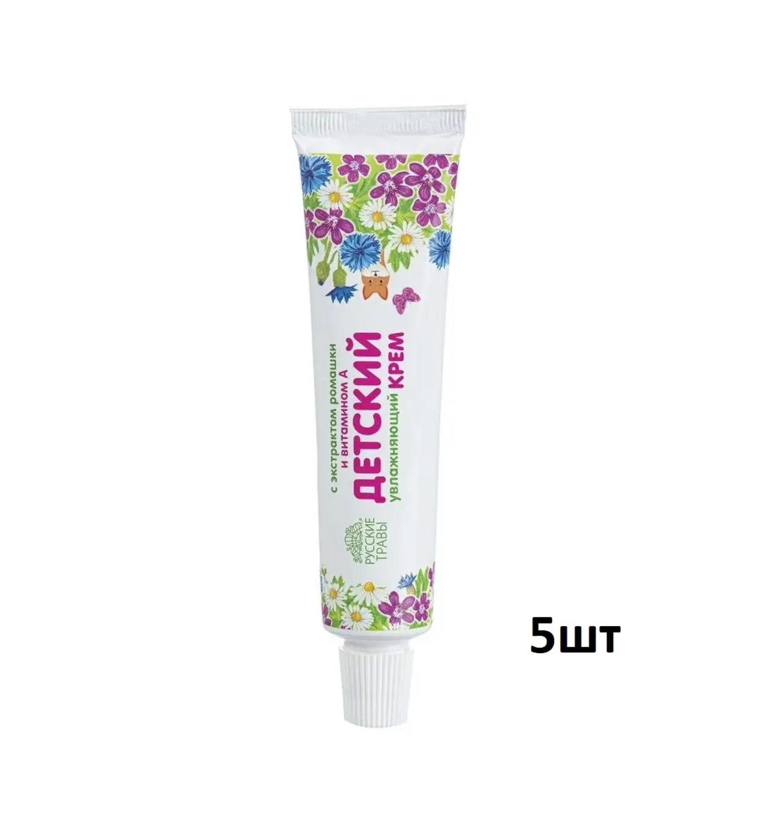 Kuban brownie Children's cream moisturizer with chamomile