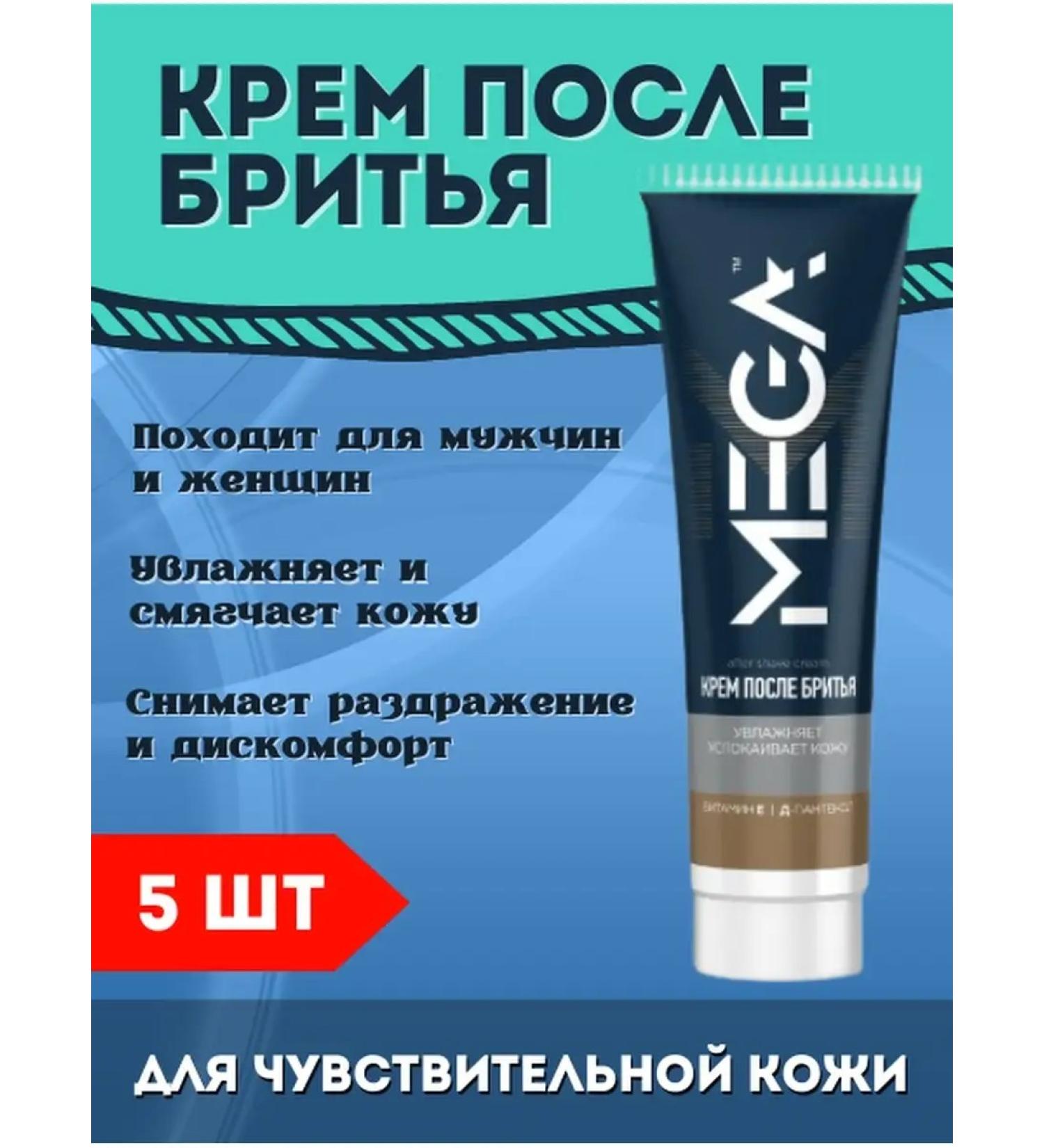 Kuban brownie Cream after shaving women and male irritation