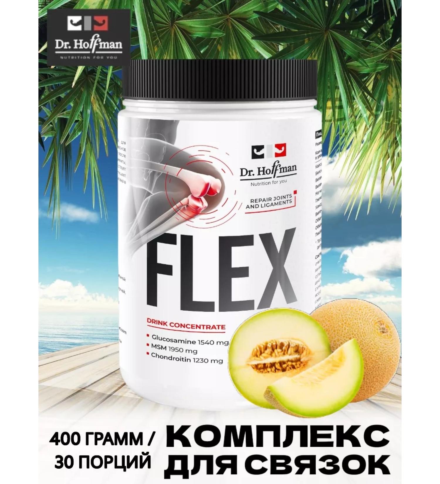 Dr Hoffman Complex for ligaments and joints collagen melon - Buy Online on GoSupps.com