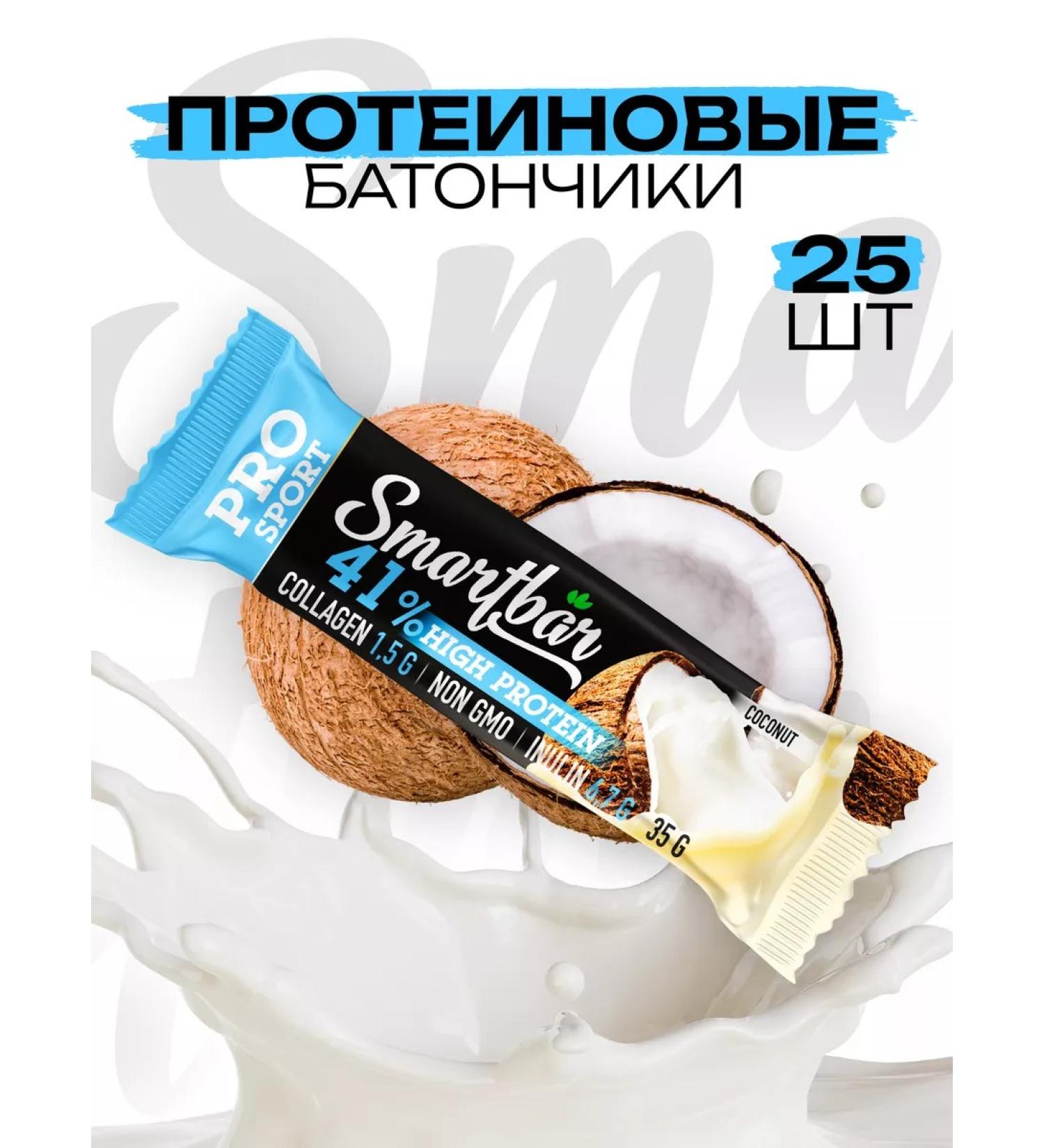 Smartbar Protein bars "Cos" Protein Pro 41% (25pcs) 35g - Buy Online on GoSupps.com