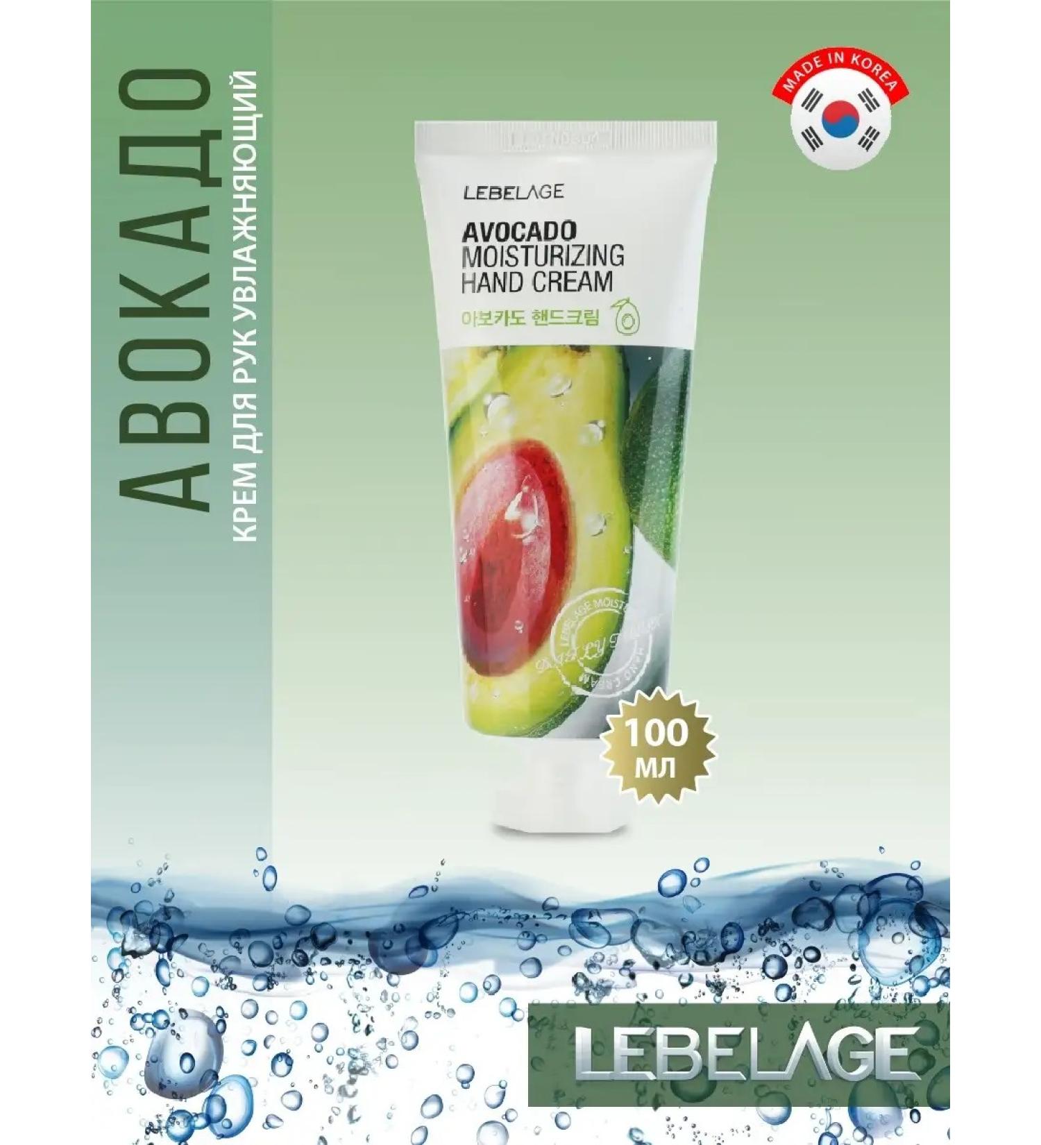 Lebelage Moisturizing hand cream with avocado Korea 100 ml - Buy Online on GoSupps.com