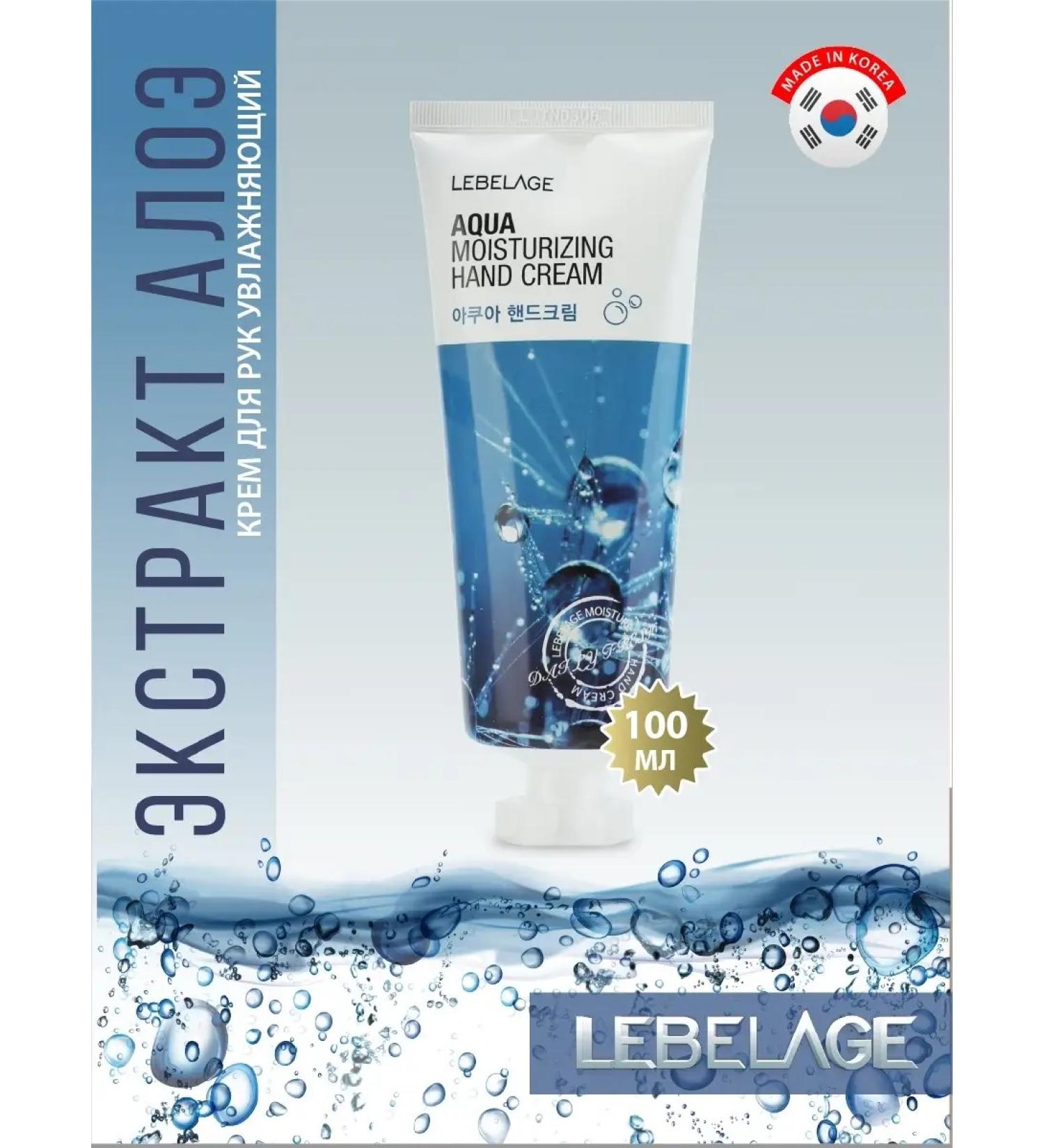 Lebelage Korean hand cream moisturizer with Aloe 100 ml extract - Buy Online on GoSupps.com