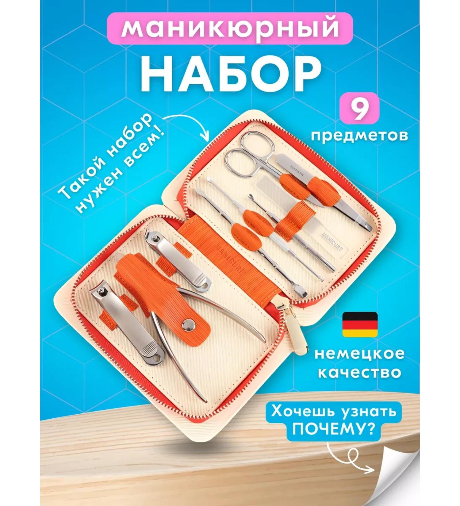 DLAY Road set for manicure and pedicure of nails - Buy Online on GoSupps.com