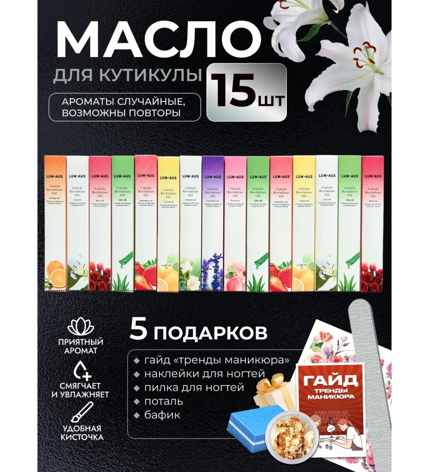 Finest Me Pencil with Oil monarchs for cuticle and nails - Buy Online on GoSupps.com