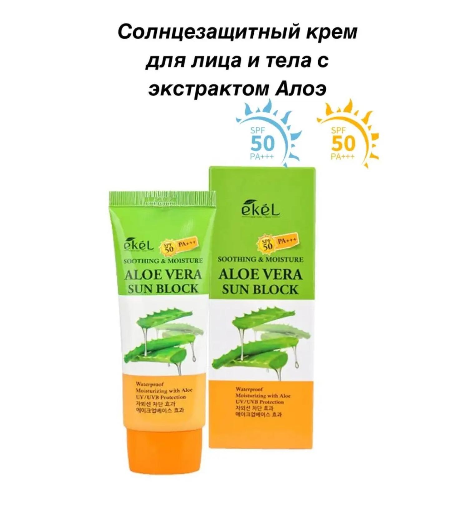 EKEL Moisturizer sunscreen for the face SPF 50+ with scarlet faith - Buy Online on GoSupps.com