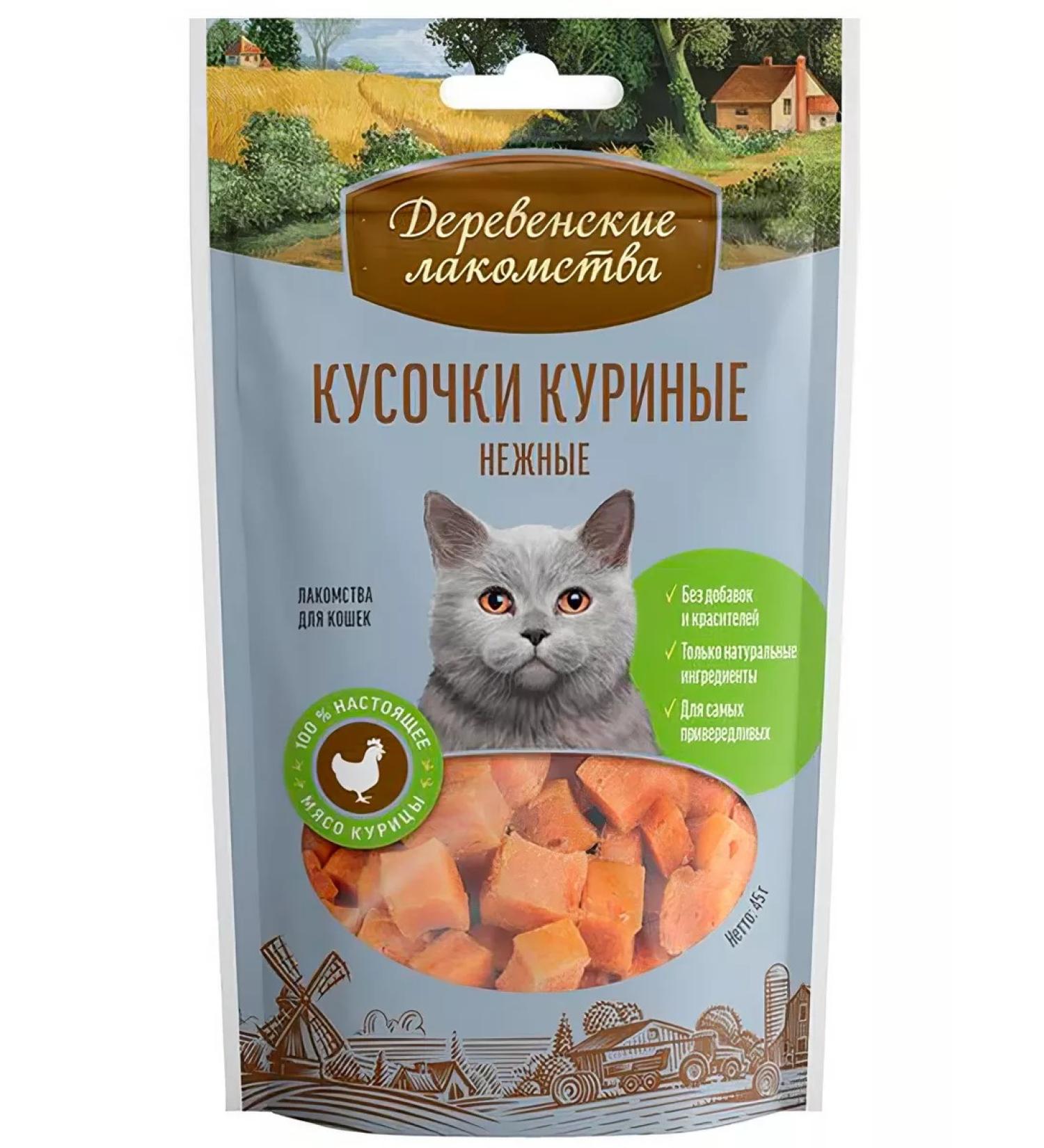 Country delicacies Cat a treat chicken -tender pieces 45 g