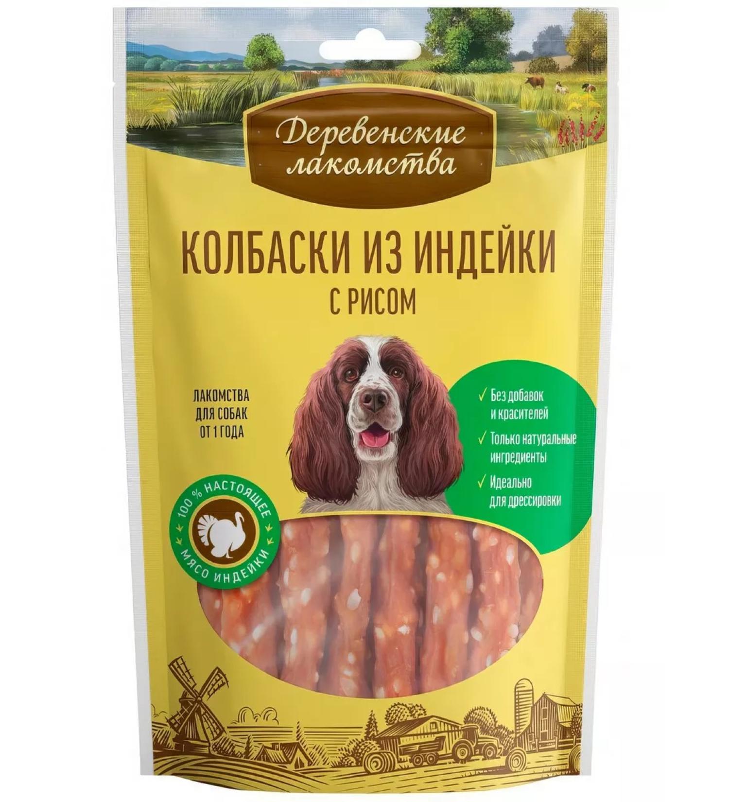 Country delicacies Dog treating turkey sausages with rice 85 g