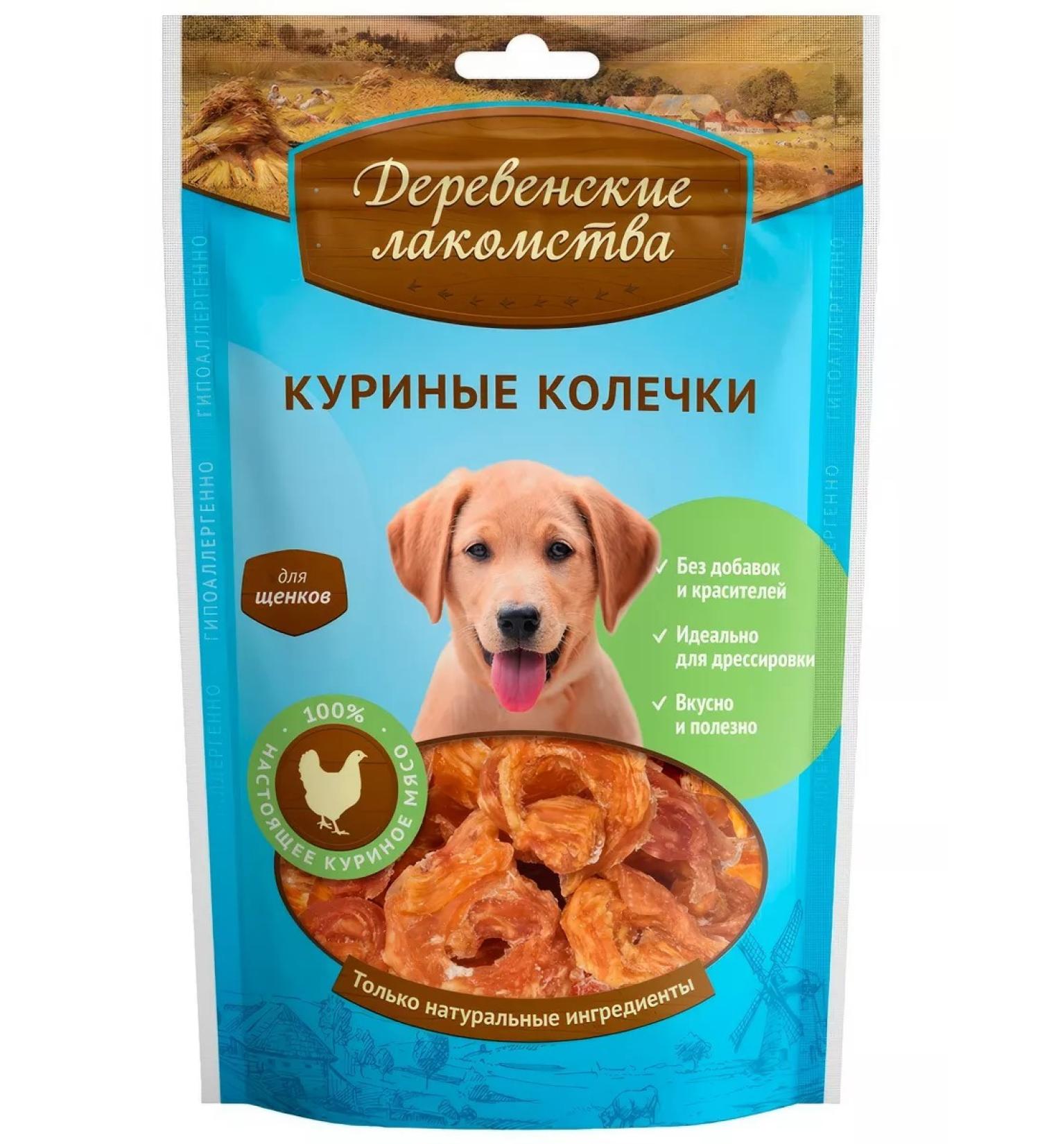 Country delicacies Treats for puppies chicken rings 90 g