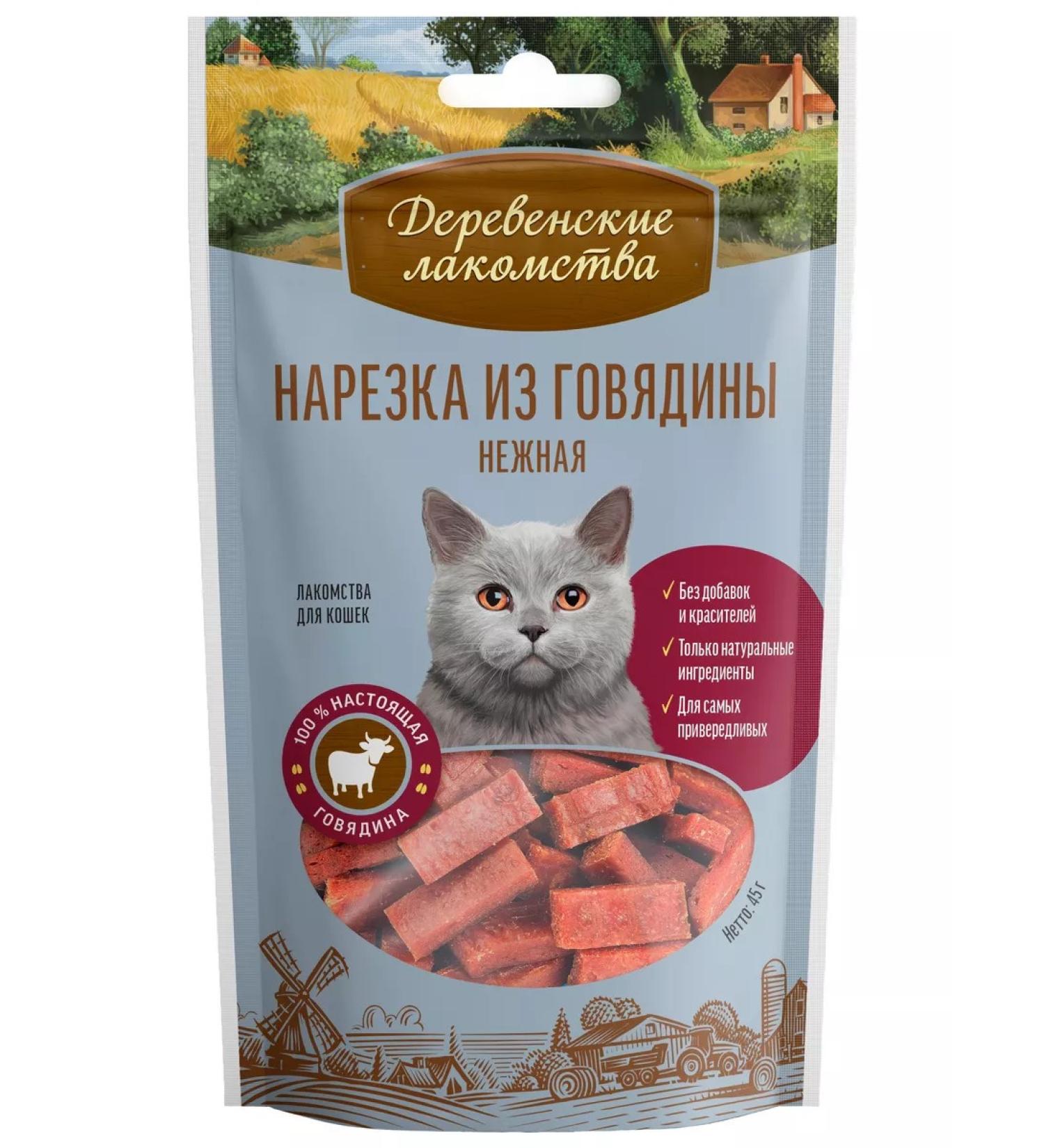 Country delicacies Cat a treat tender cutting 45 g