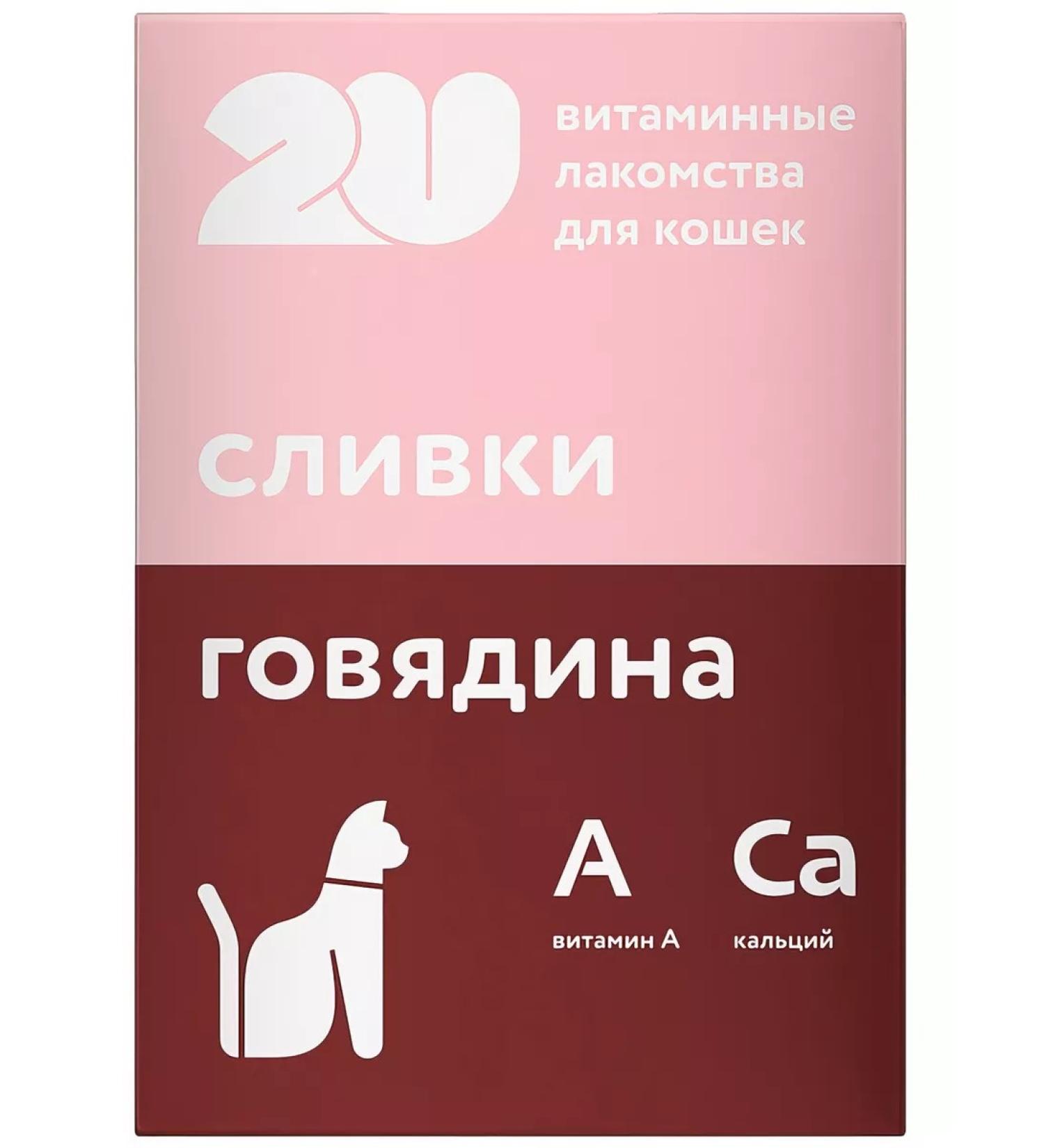 2u Vitamin treat for cats for teeth and bones health