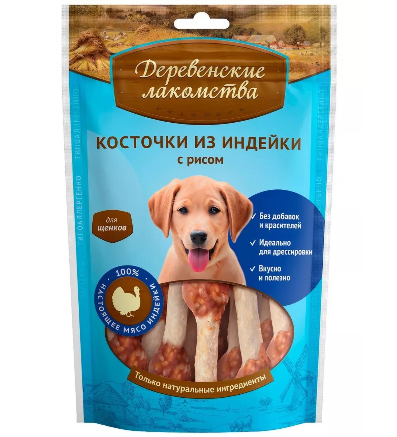 Country delicacies A treat for puppies bones from turkey with rice 85 g