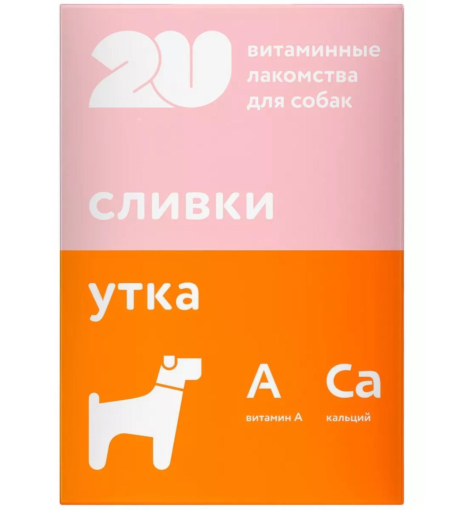 2u Vitamin treat for dogs for the health of teeth and bones