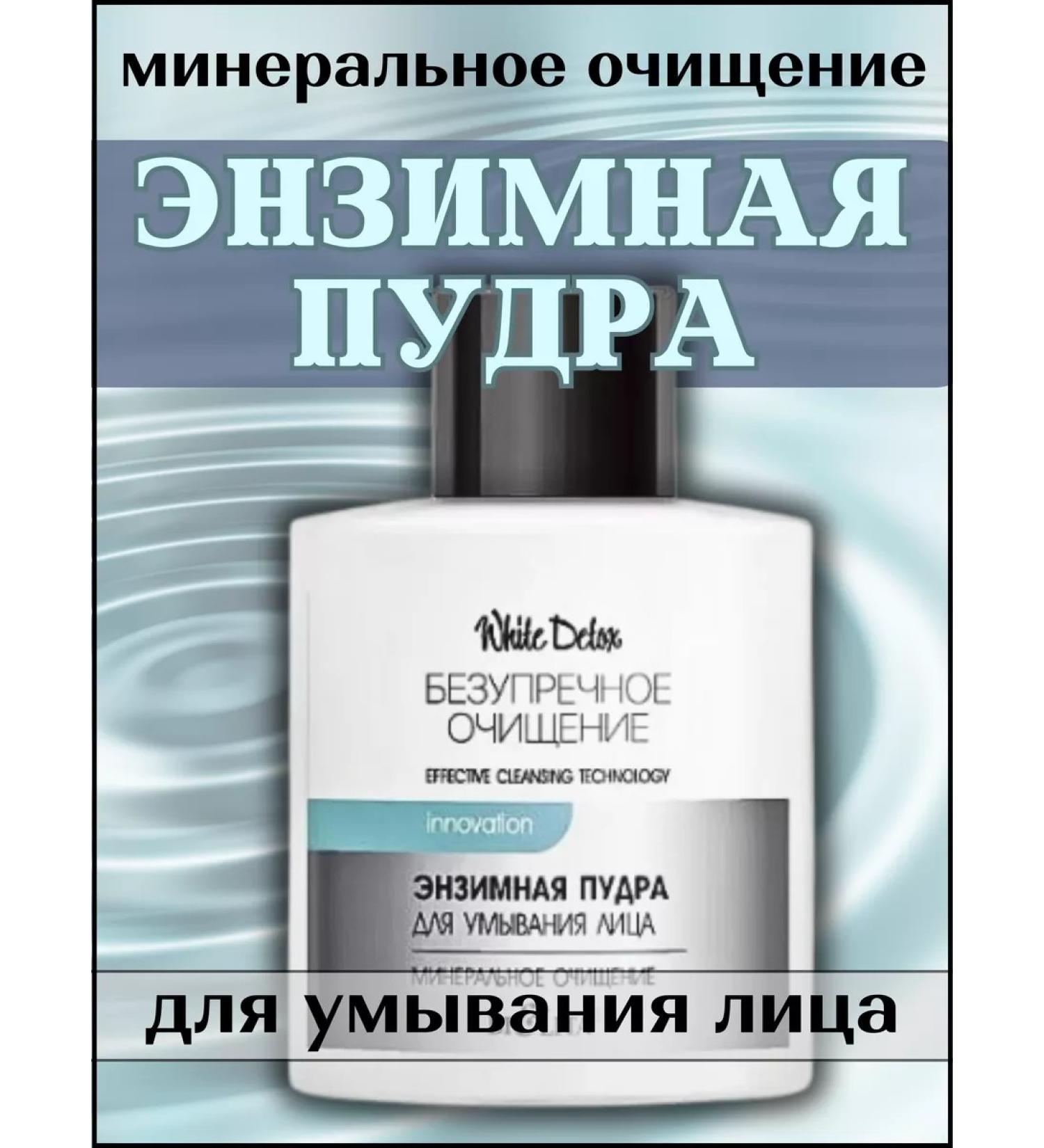 BELITA Enzyme face powder - Buy Online on GoSupps.com