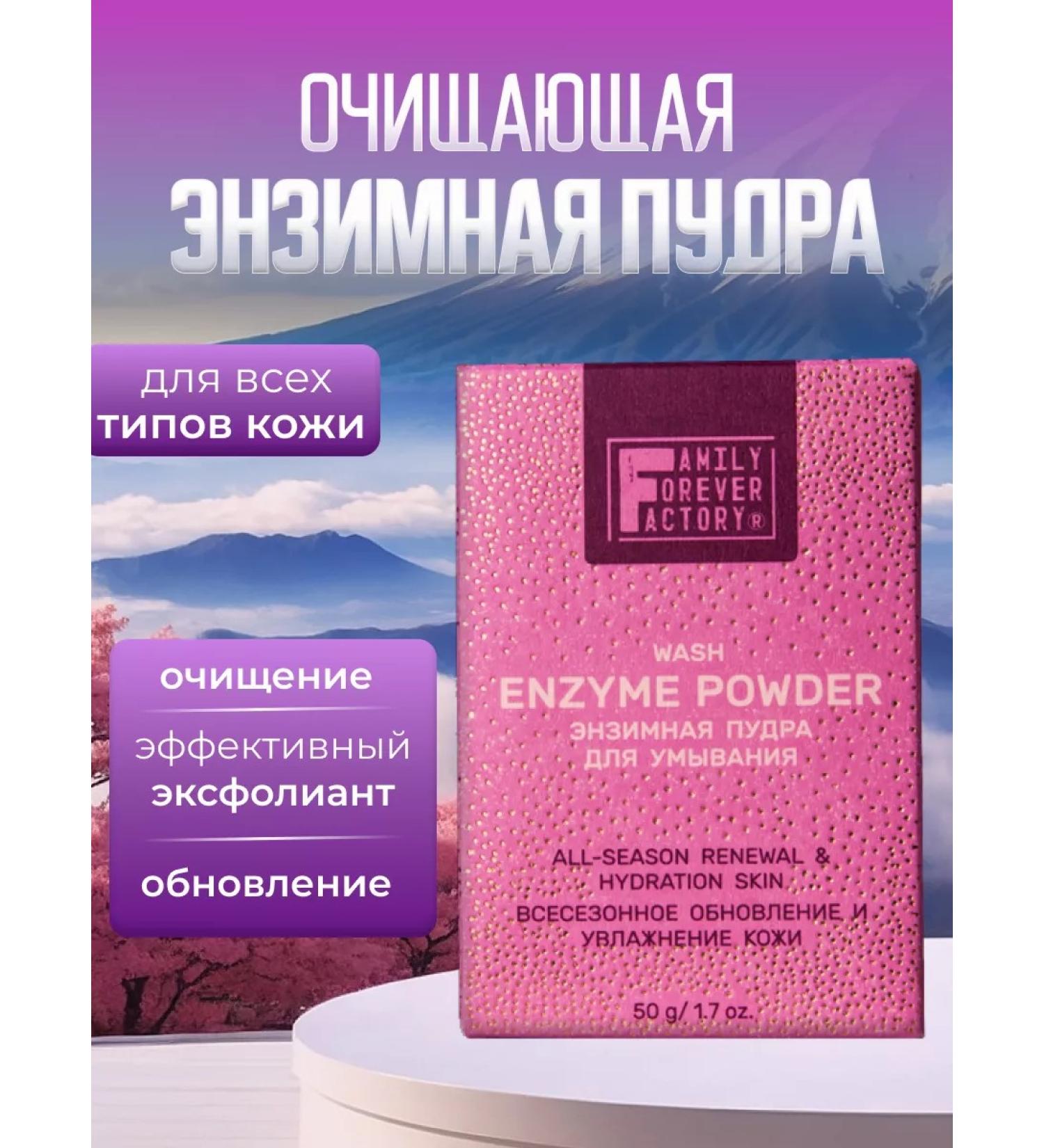 Family Forever Factory Enzyme powder for washing the face cleansing - Buy Online on GoSupps.com