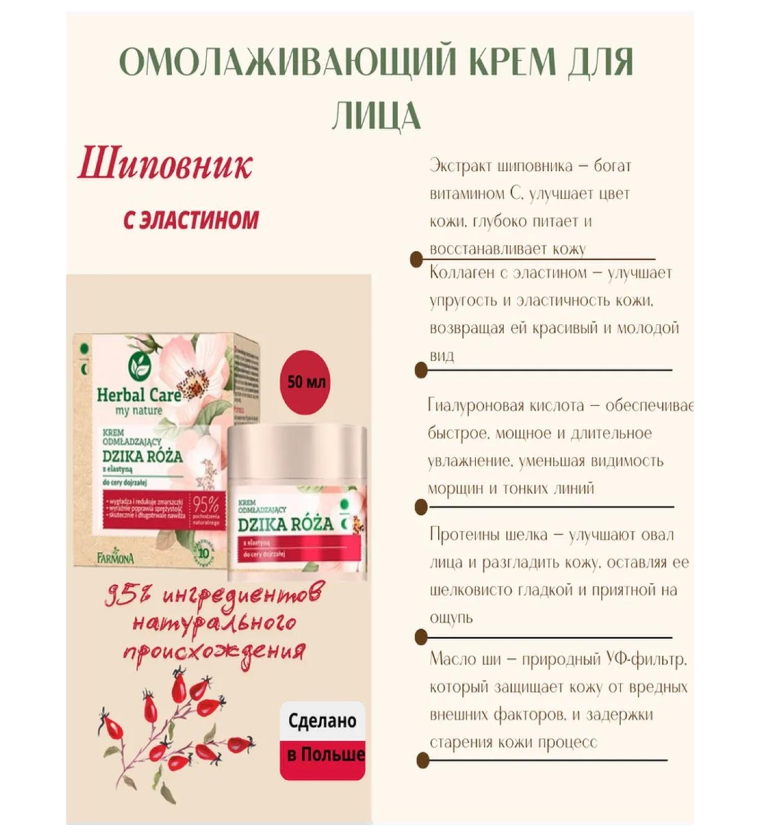 Farmona Face cream anti -aging against wrinkles - Buy Online on GoSupps.com