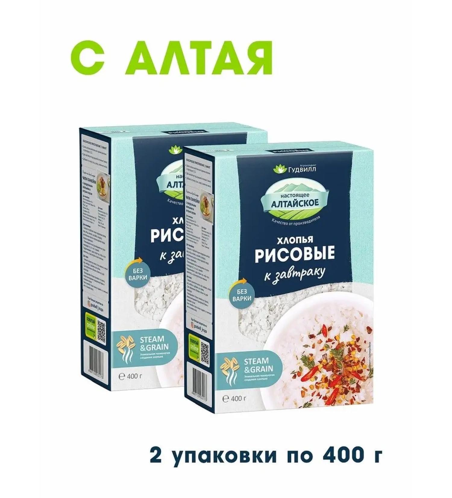 Goodwill Flakes Rice Extra 2 400 gr - Buy Online on GoSupps.com