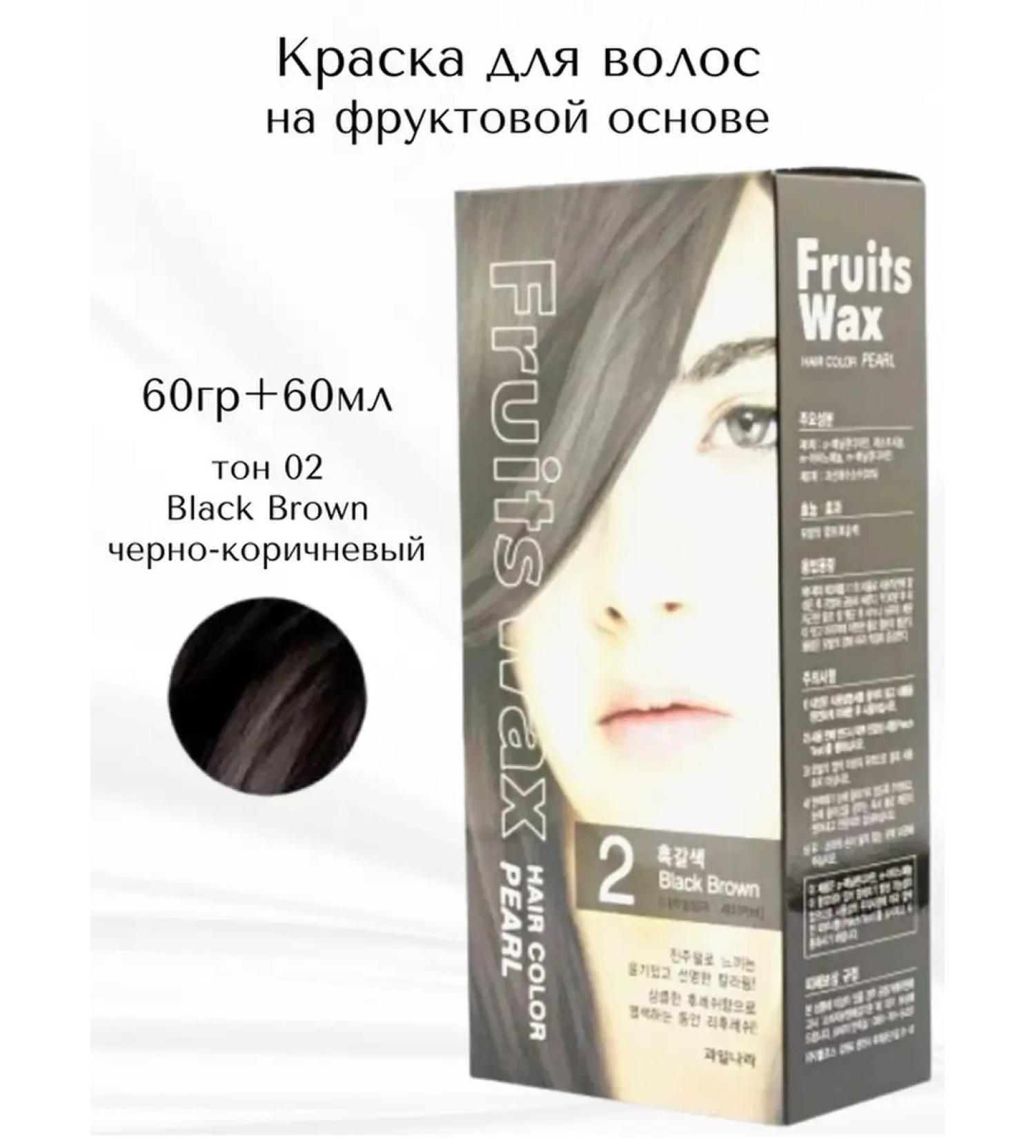 WELCOS Hair dye black and brown Korea