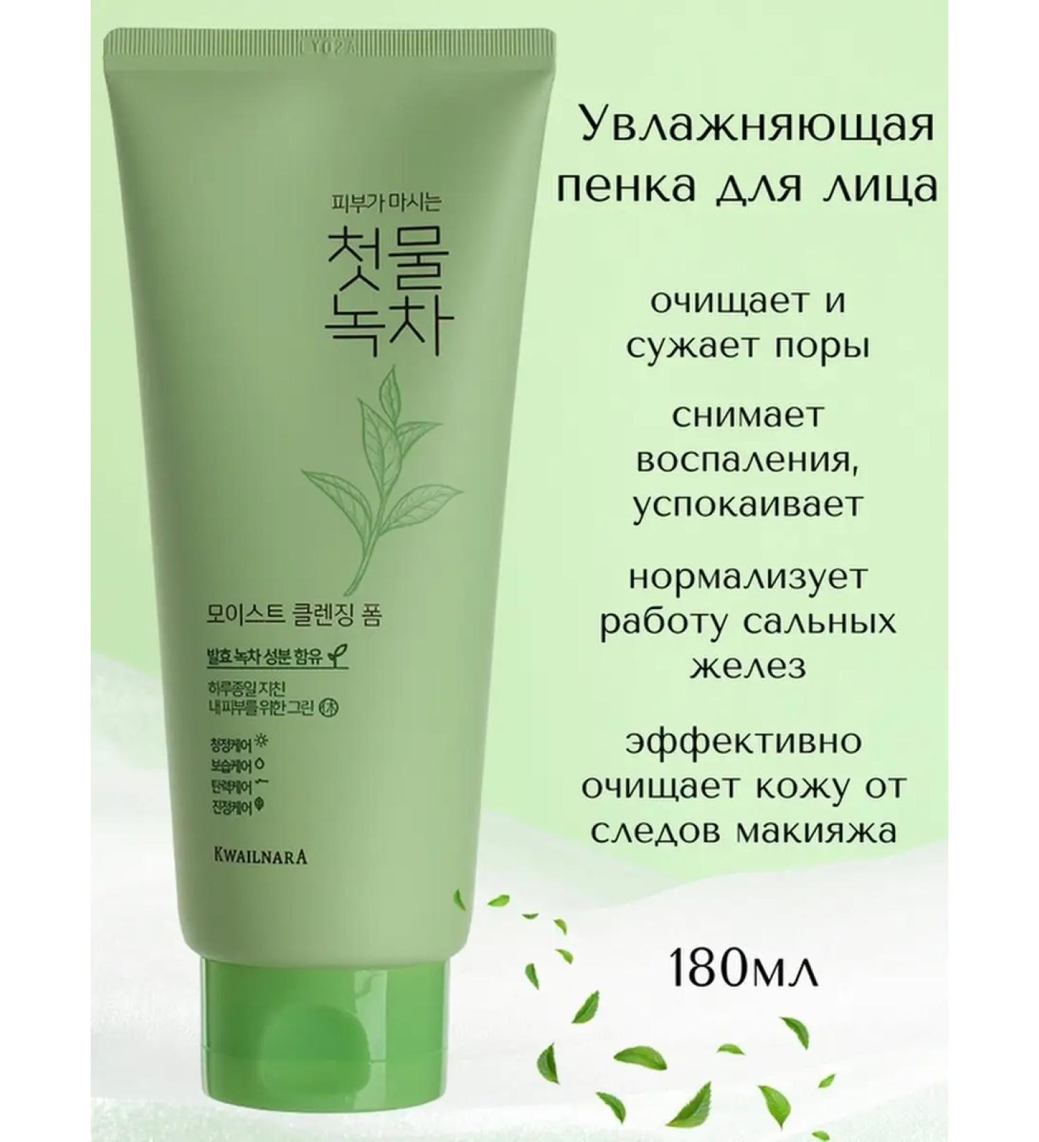 WELCOS Anti -aging foam for washing Korea for problem skin